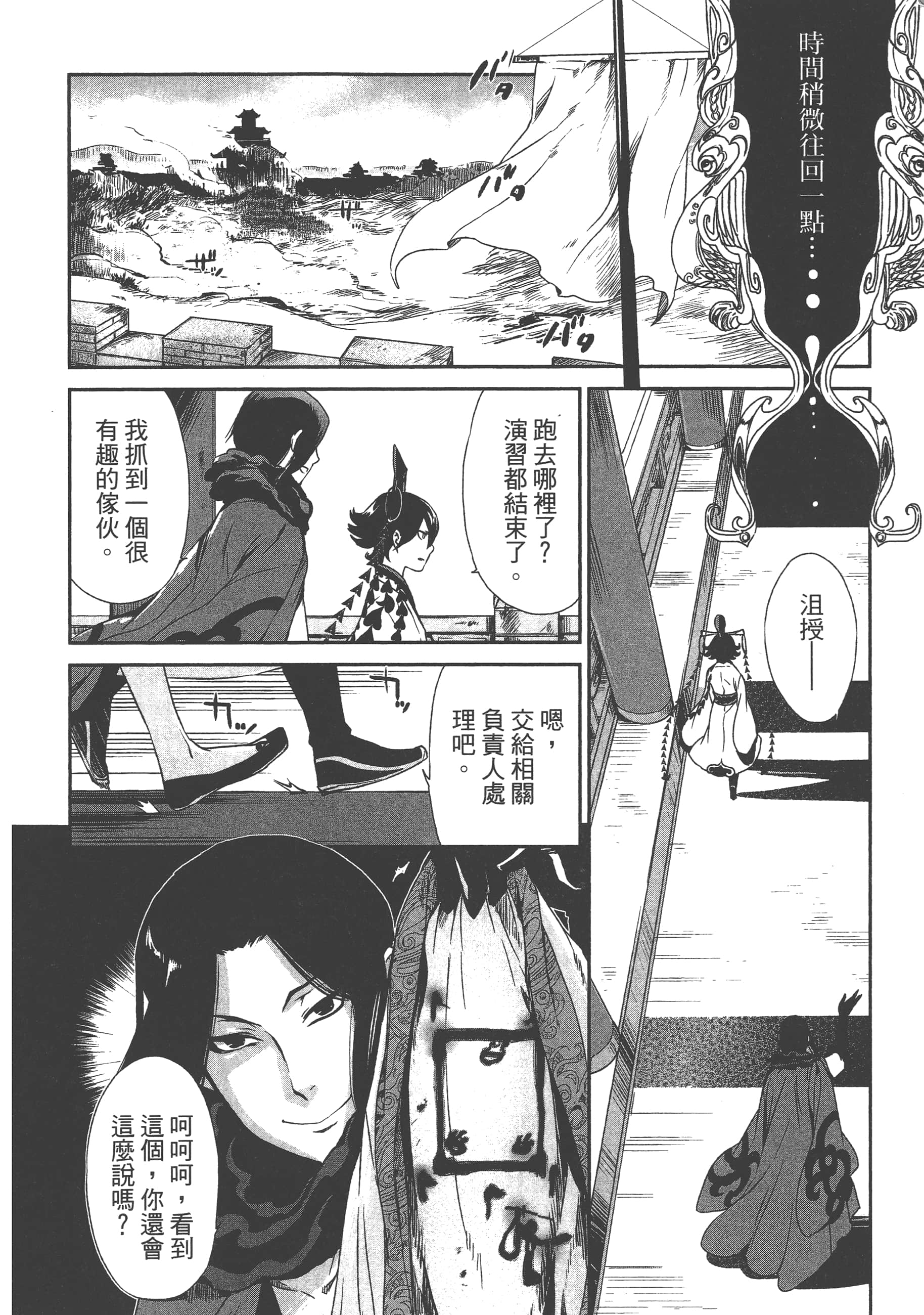 Page 148