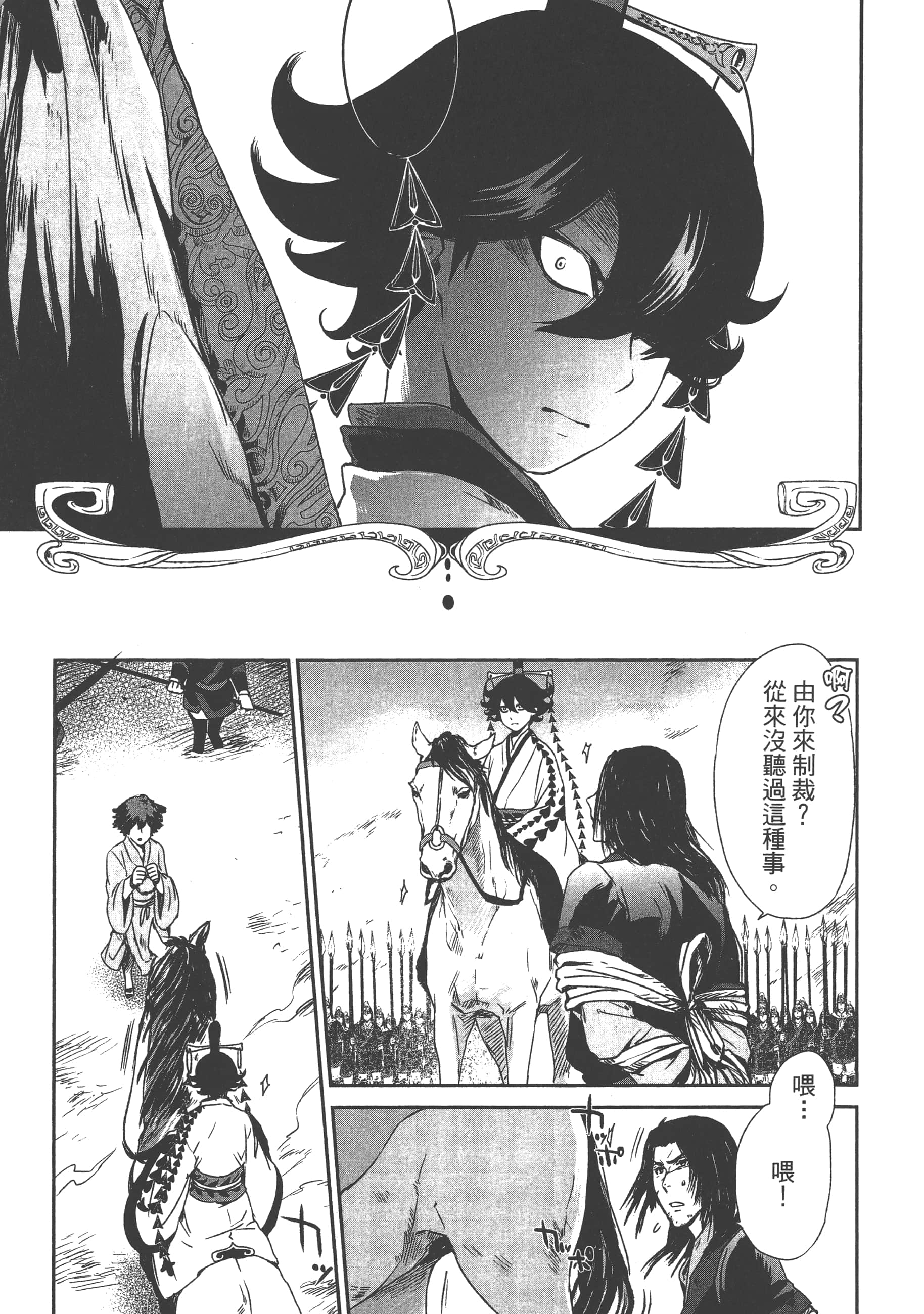 Page 149