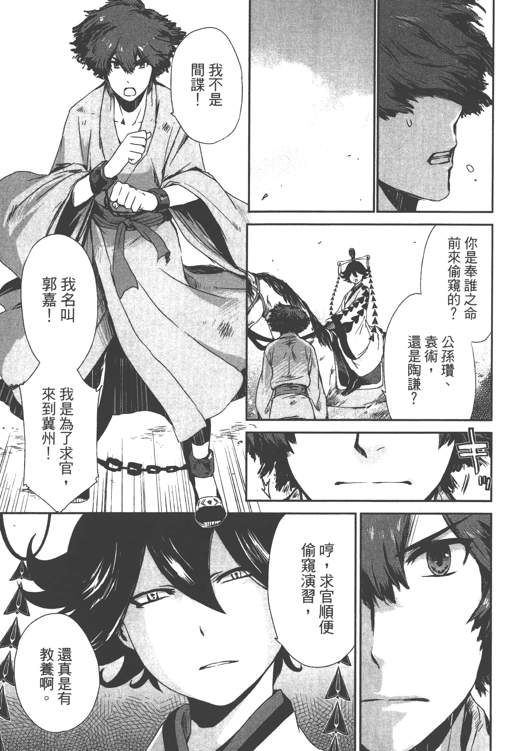 Page 151