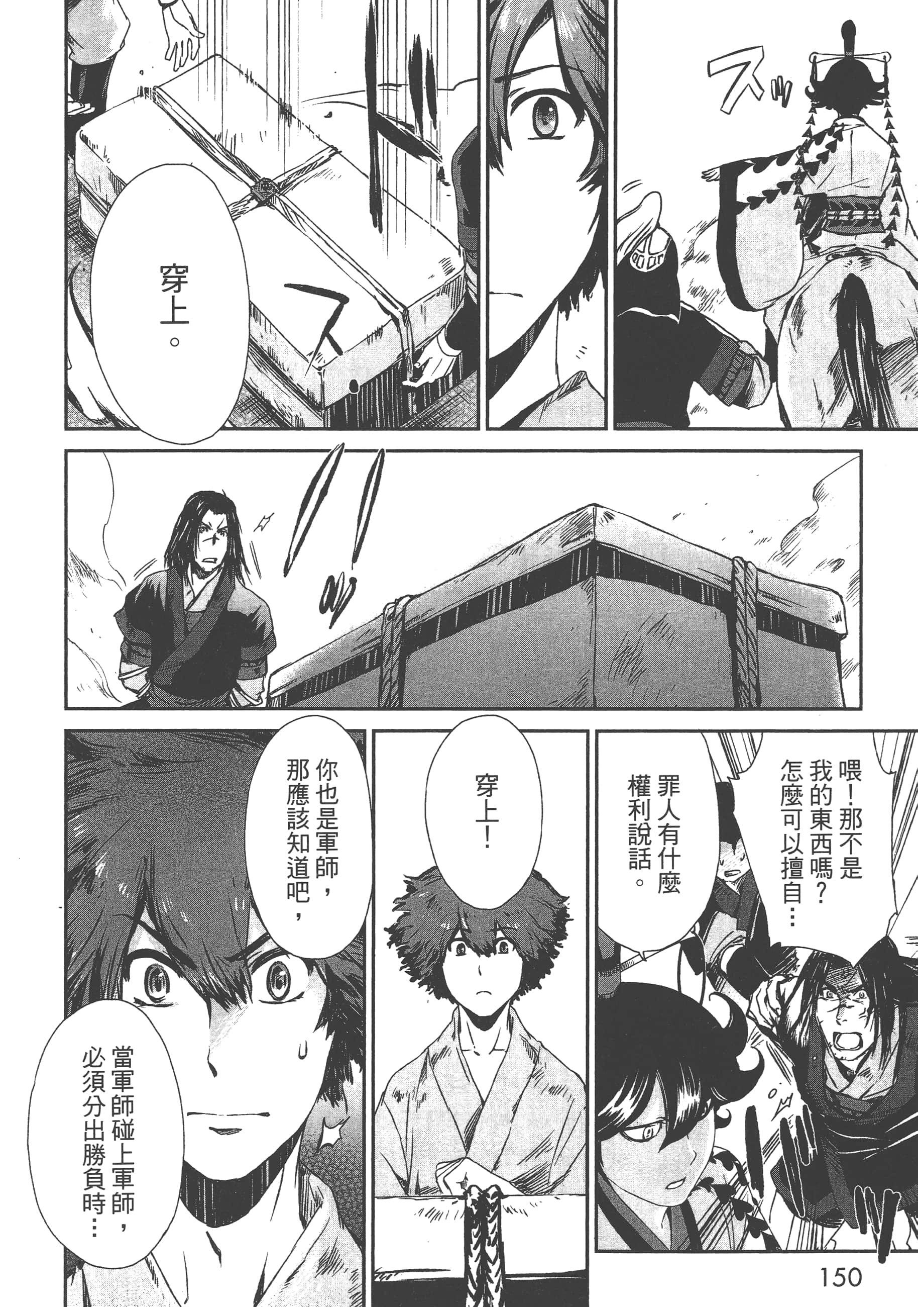 Page 152