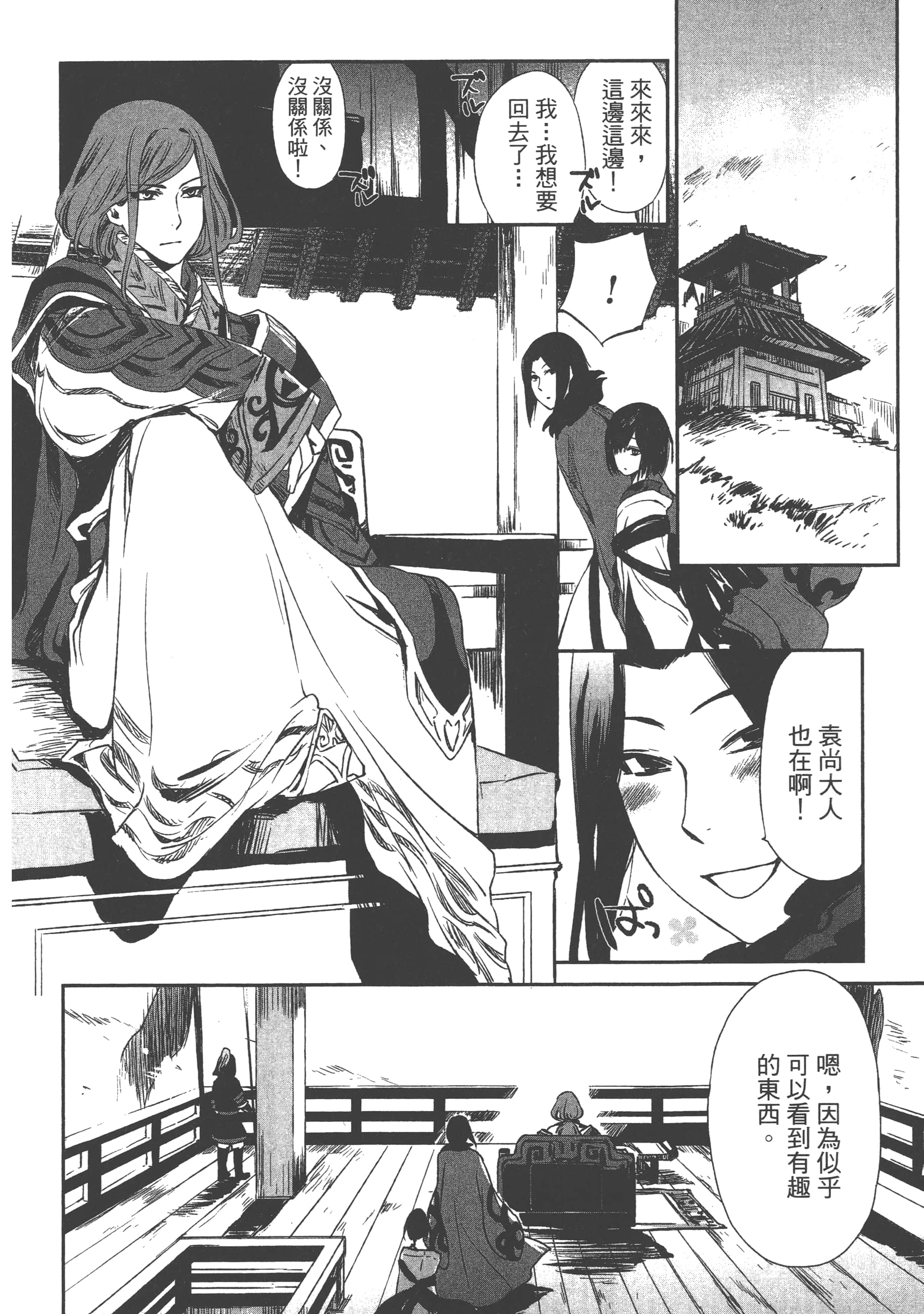 Page 154