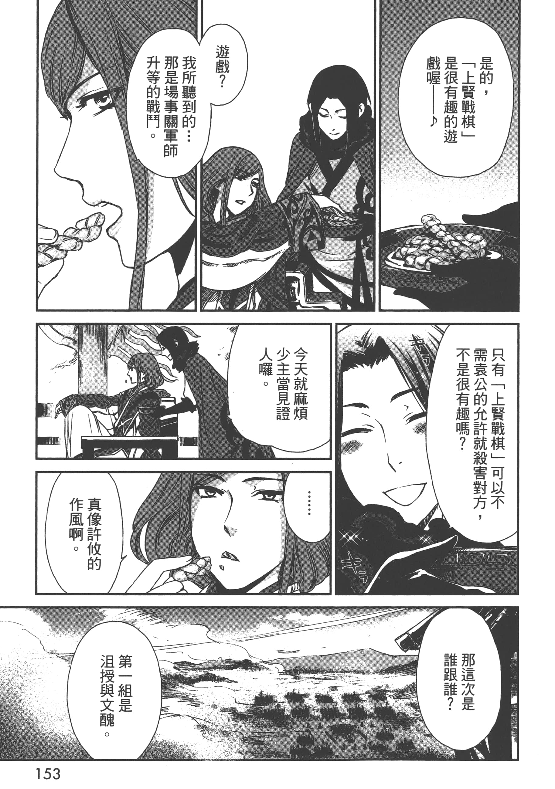 Page 155