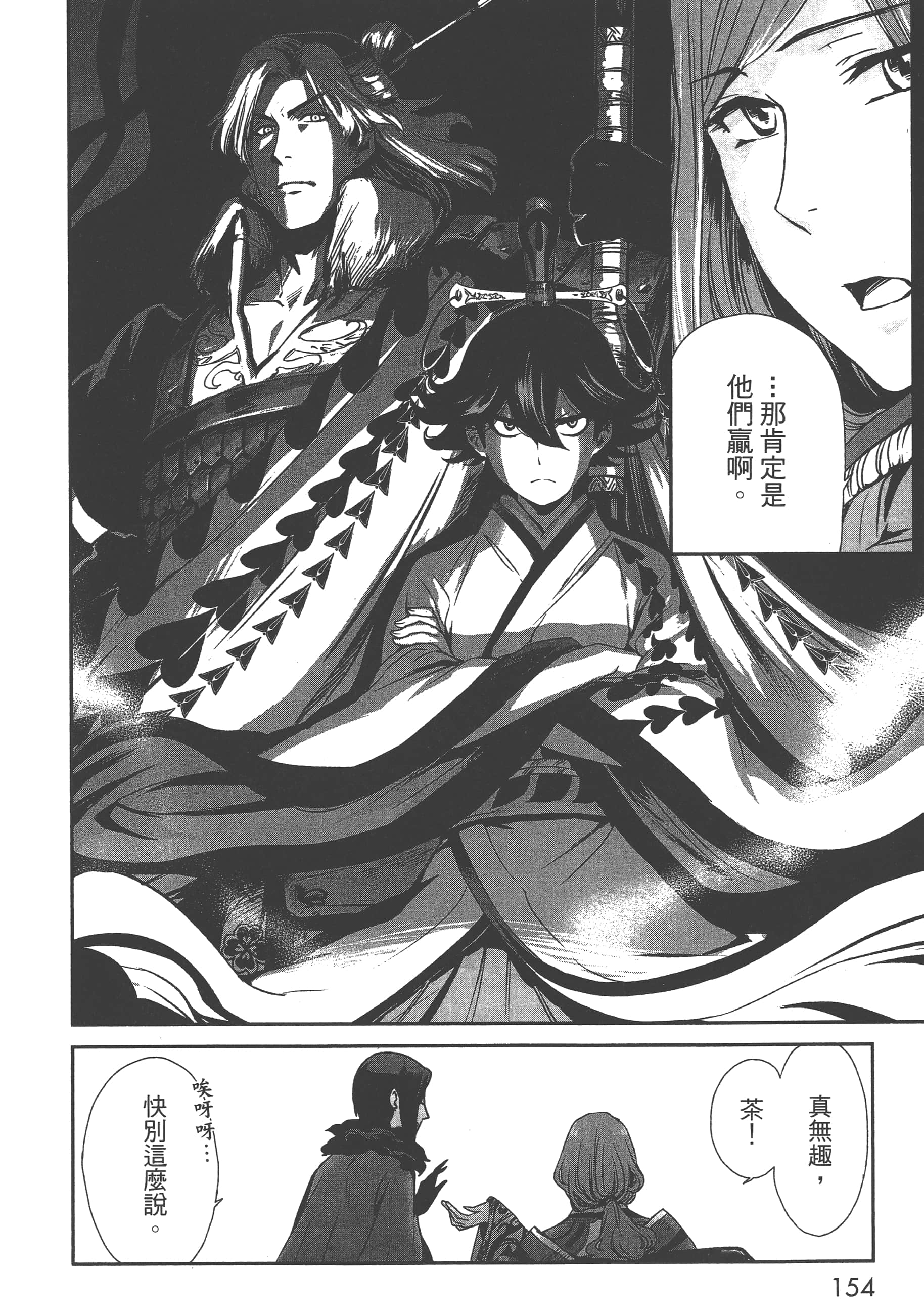 Page 156