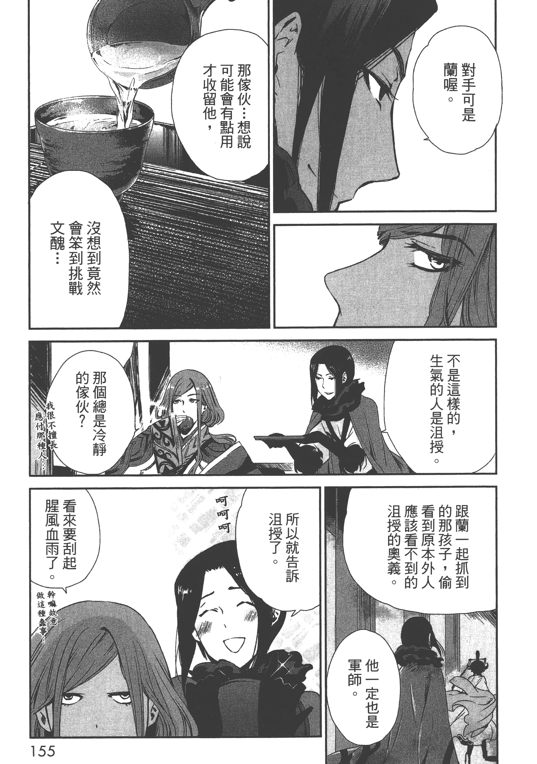 Page 157