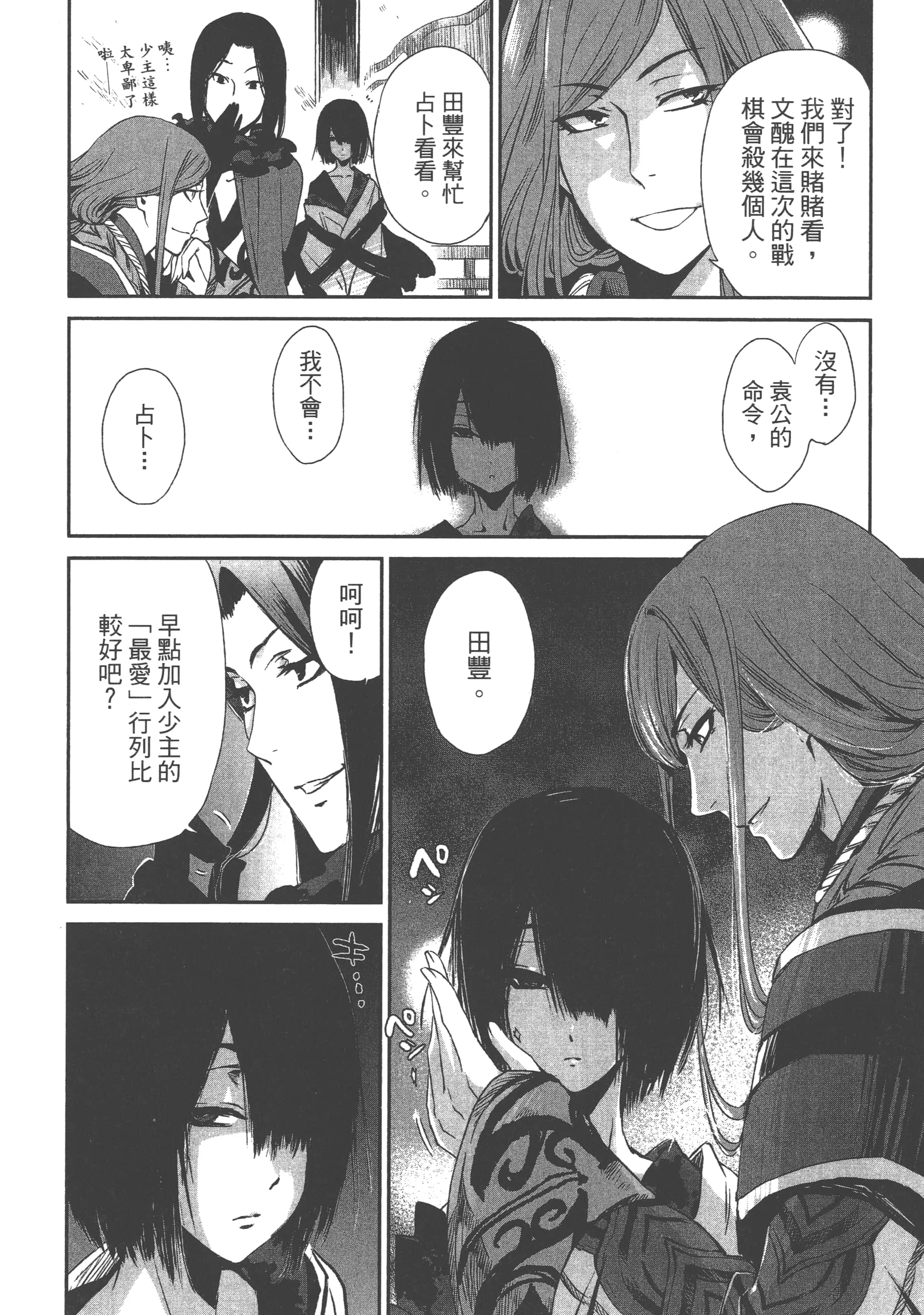 Page 158