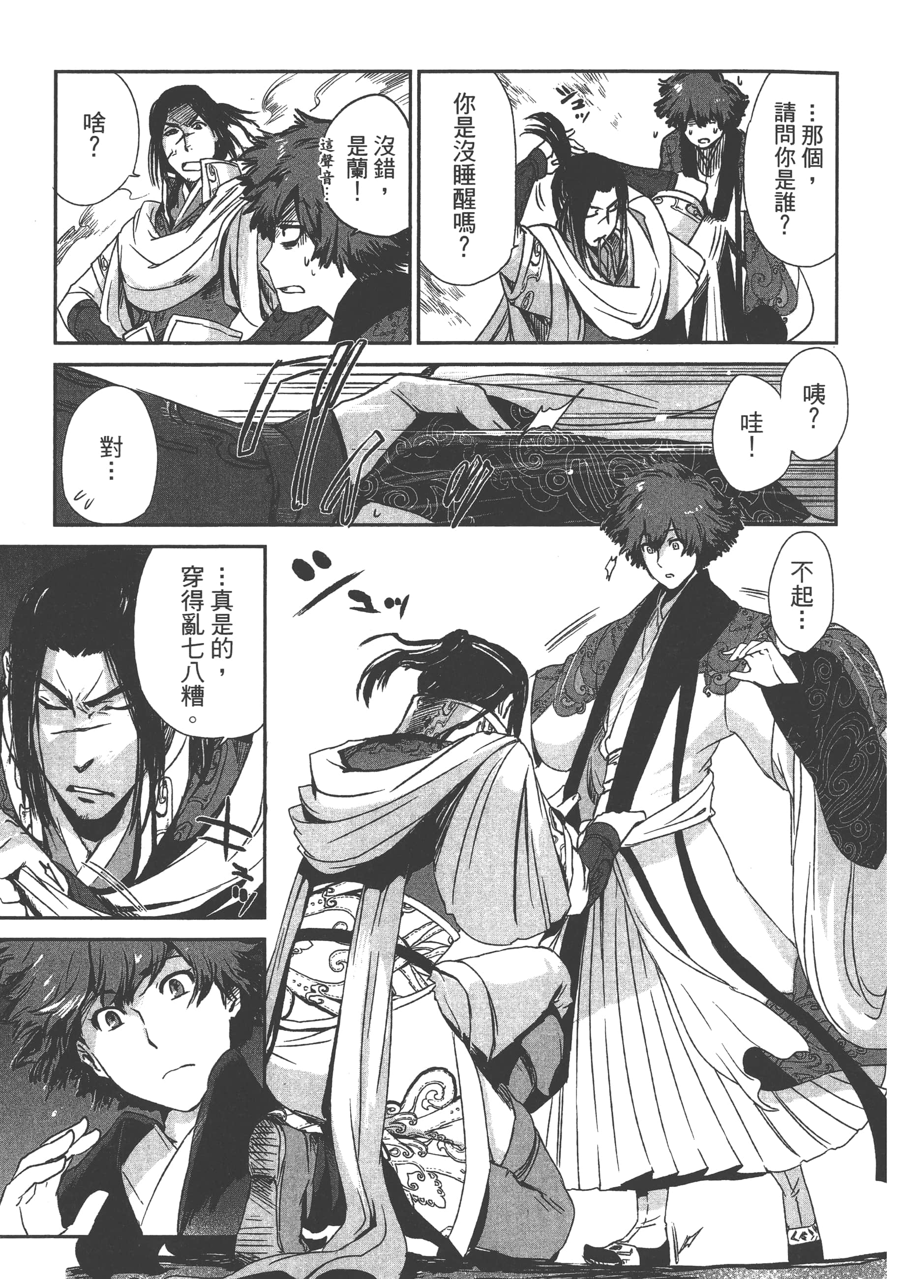 Page 161
