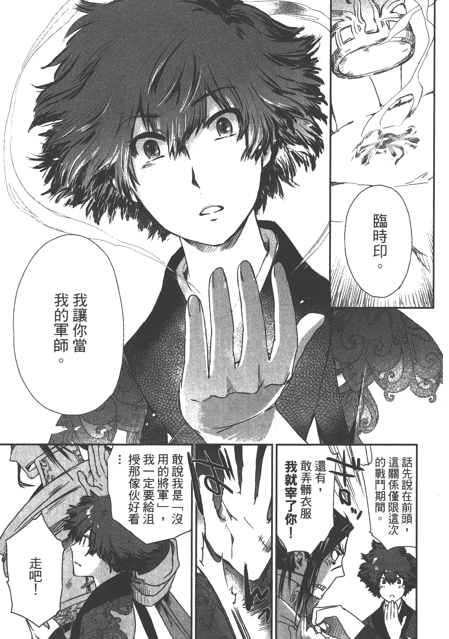 Page 163