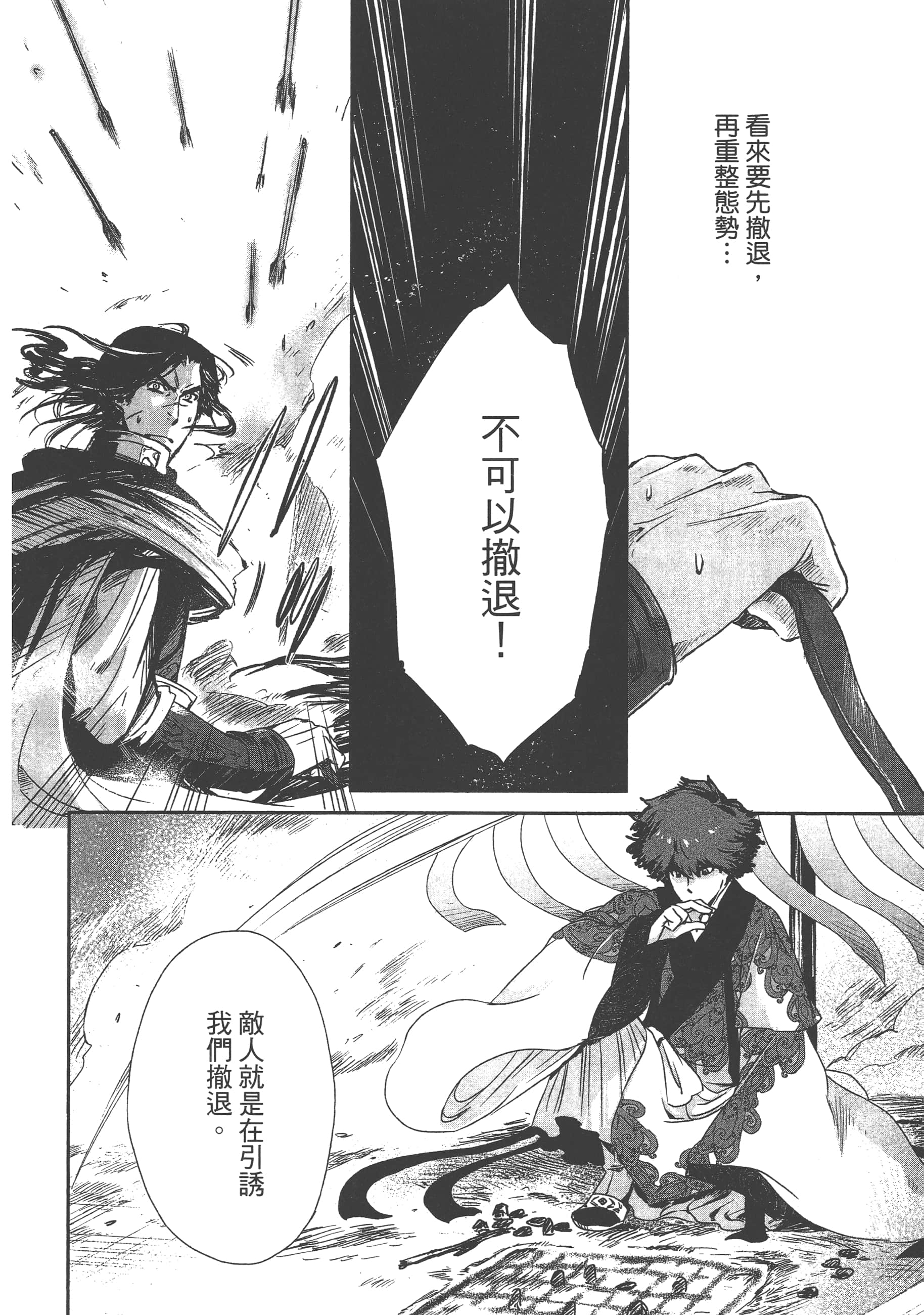 Page 172