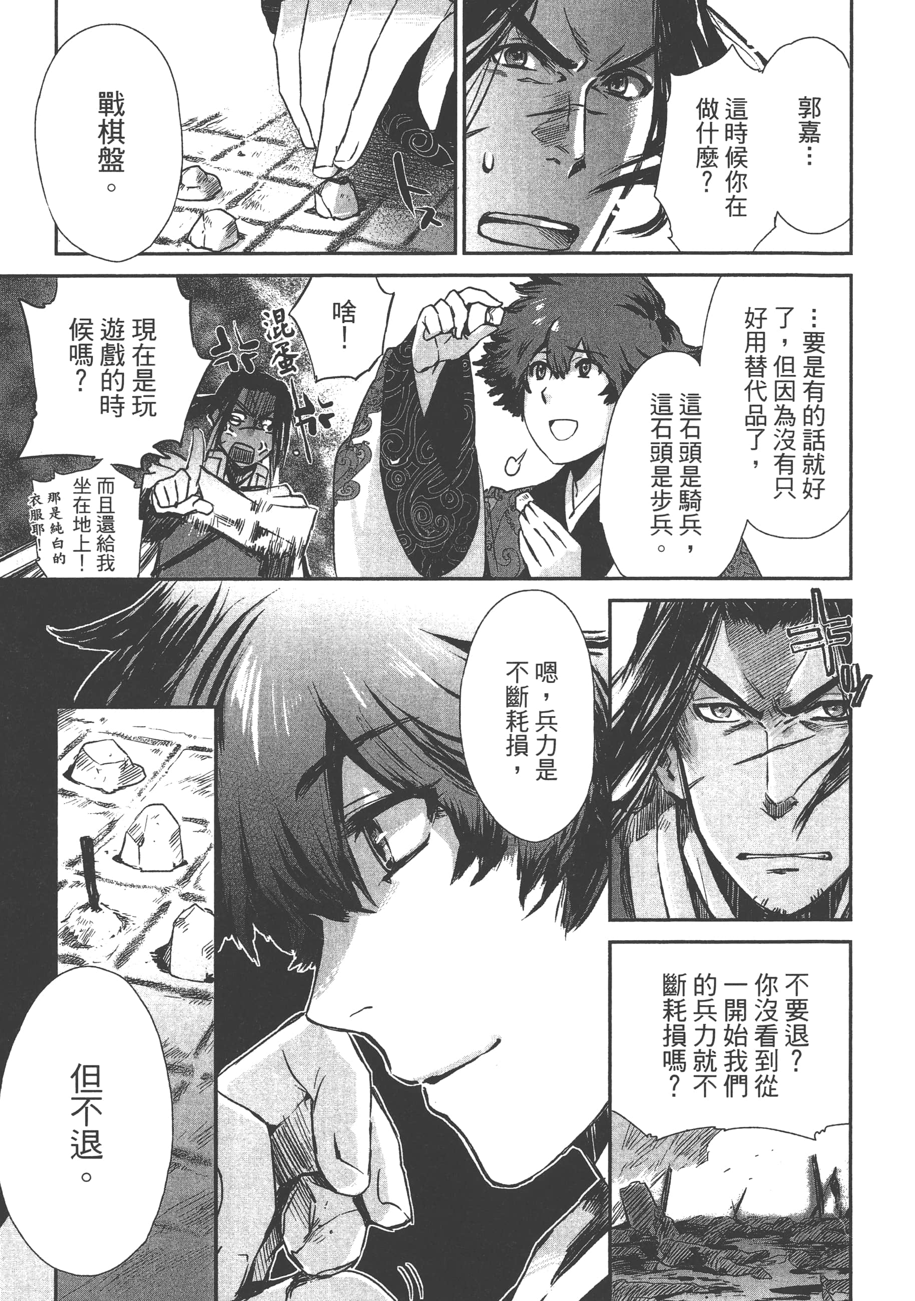 Page 173