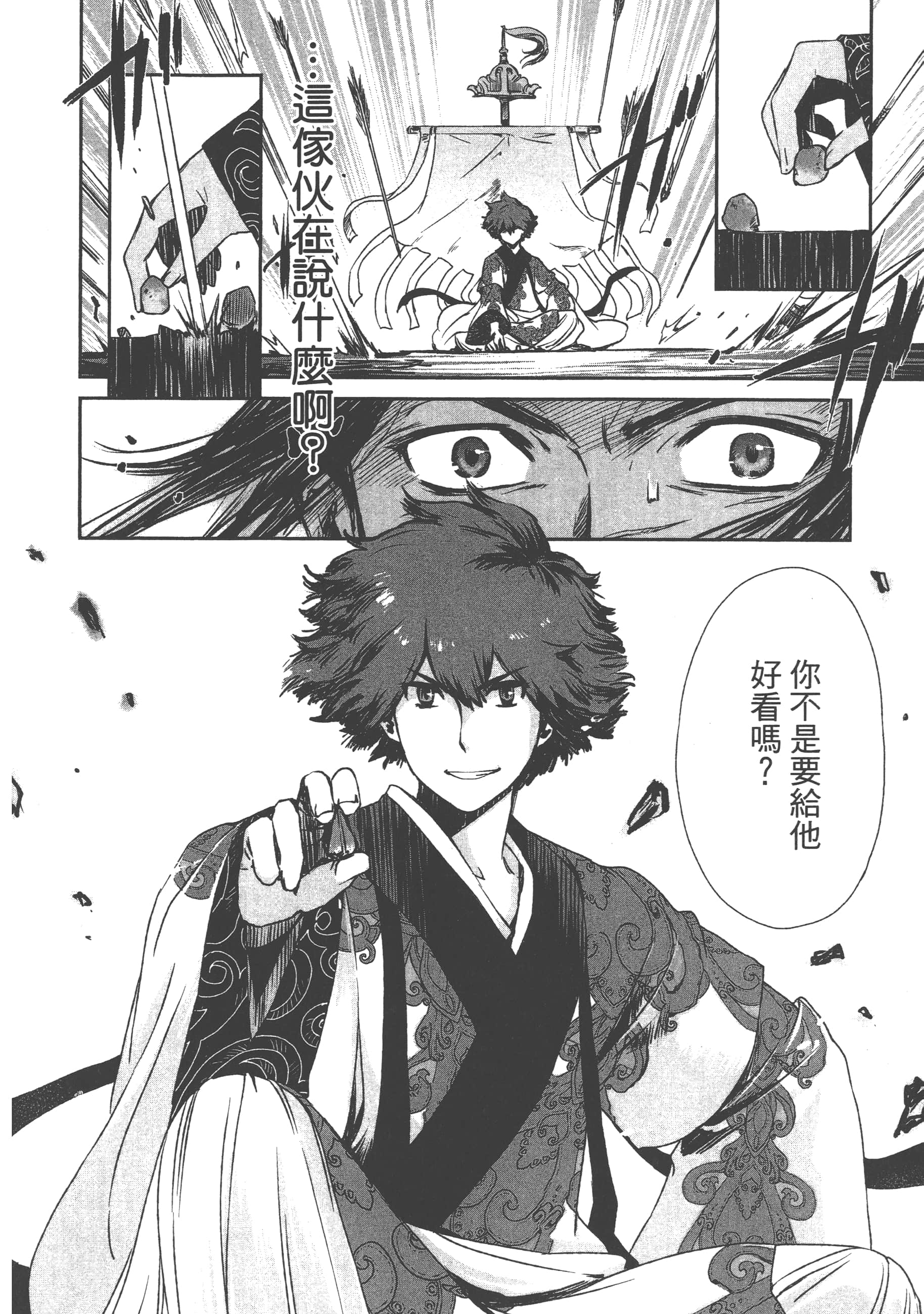 Page 174