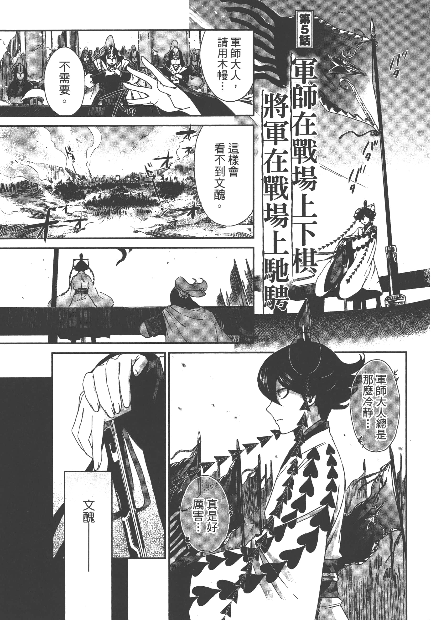 Page 175