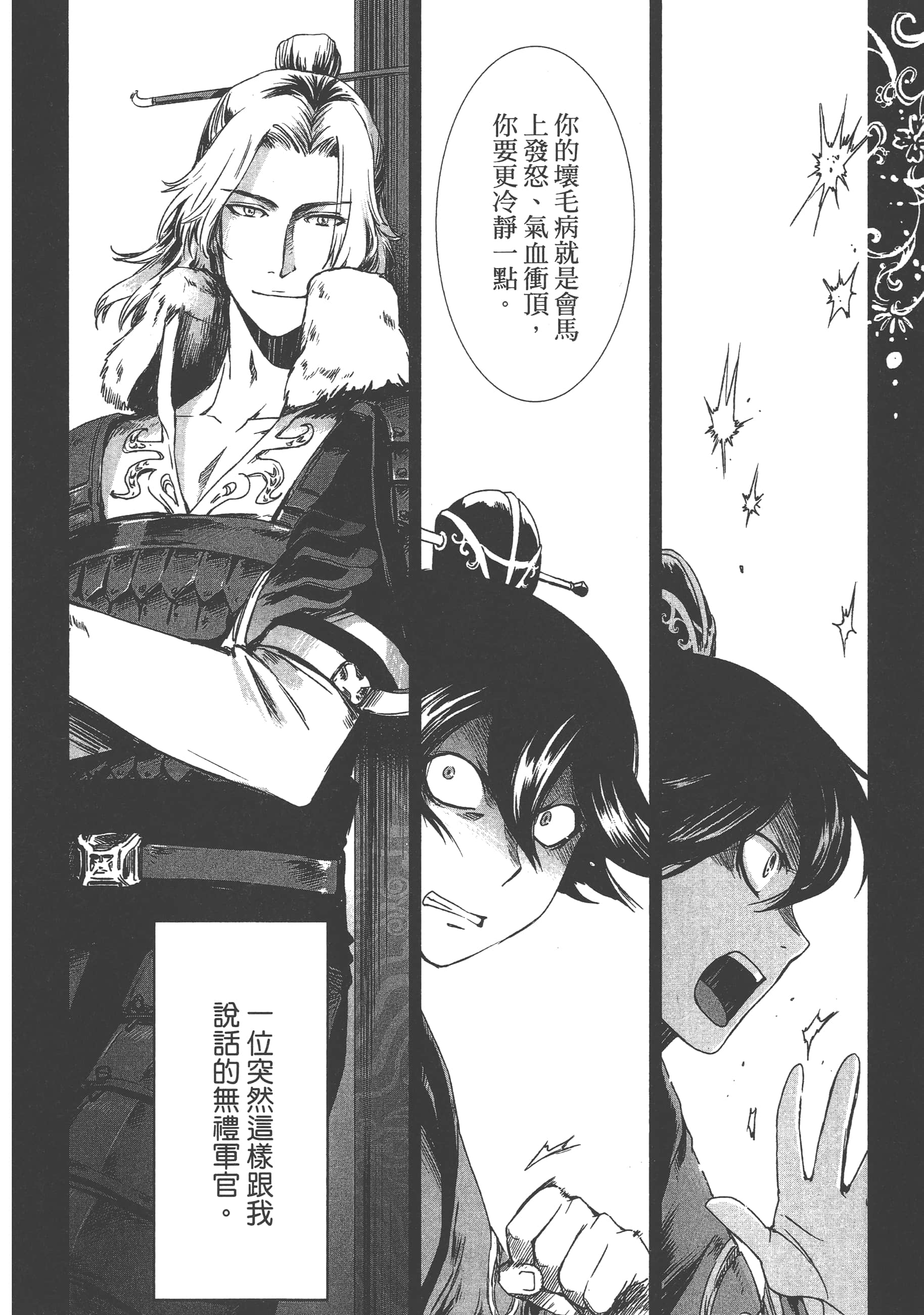 Page 176