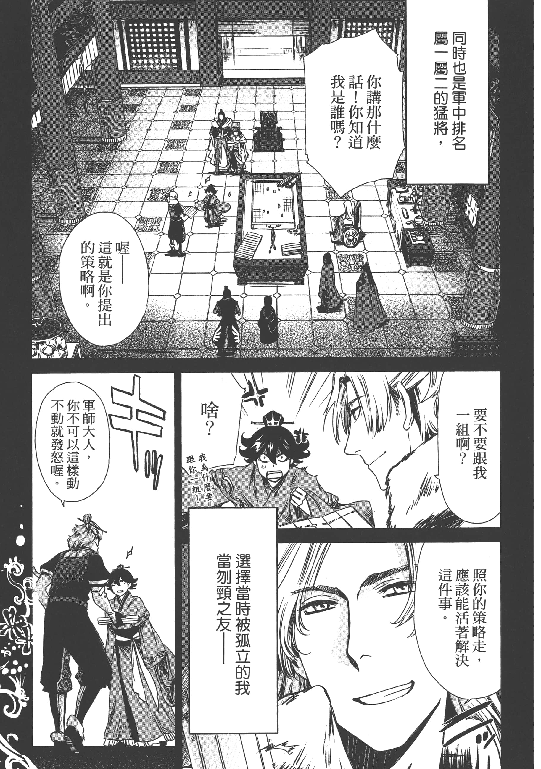 Page 177