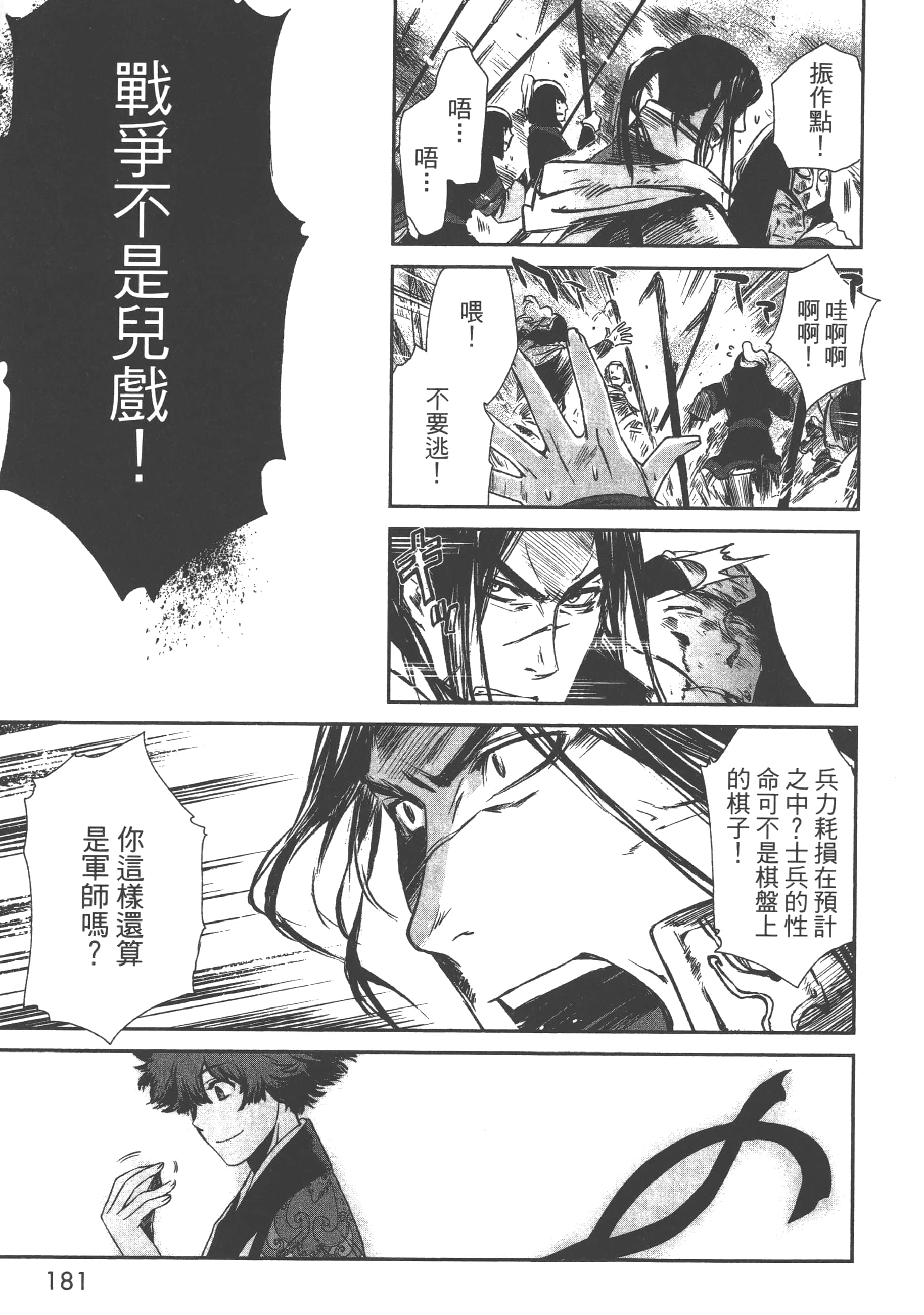 Page 183