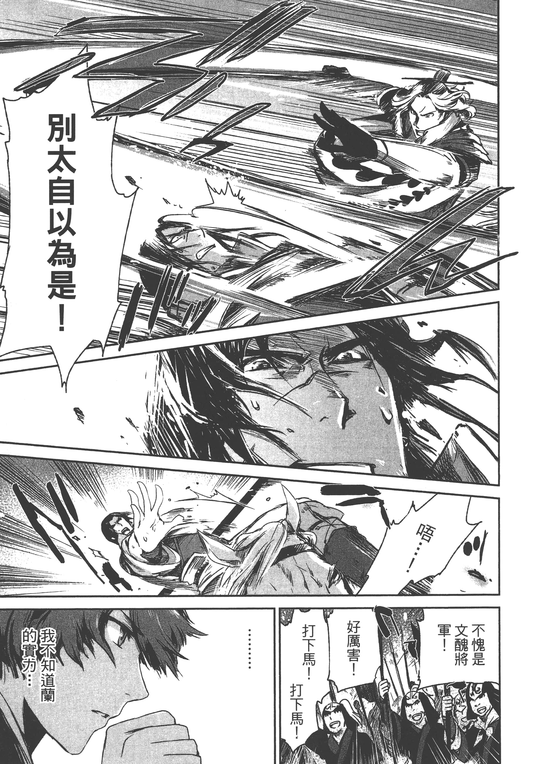 Page 193
