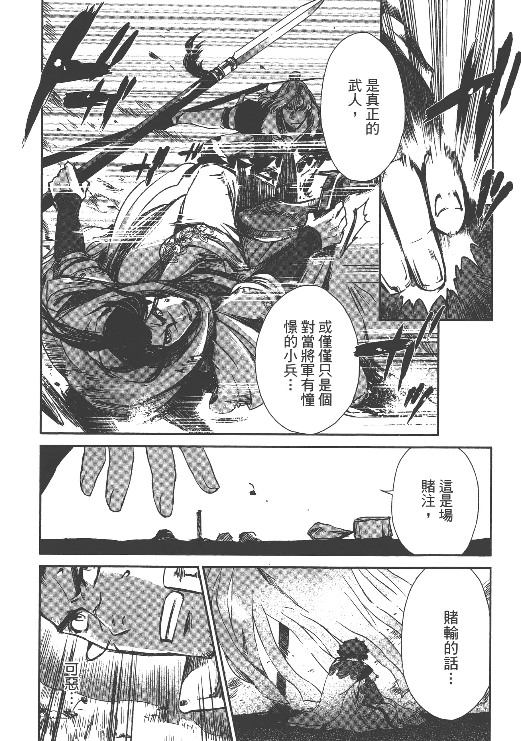 Page 194