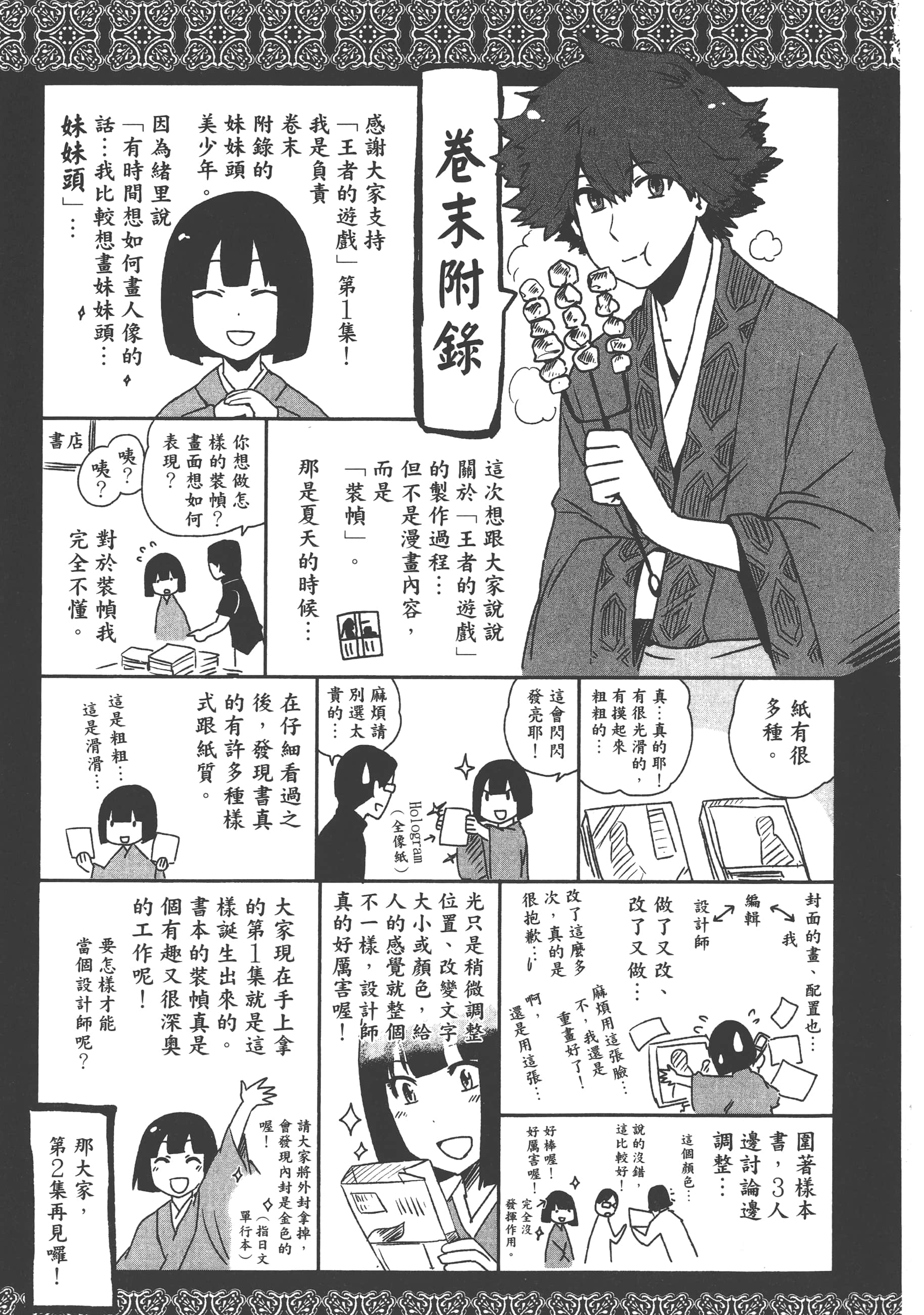 Page 209