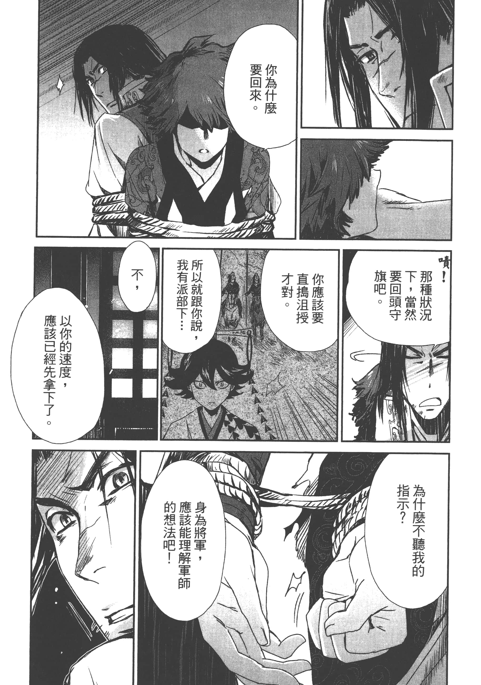 Page 67