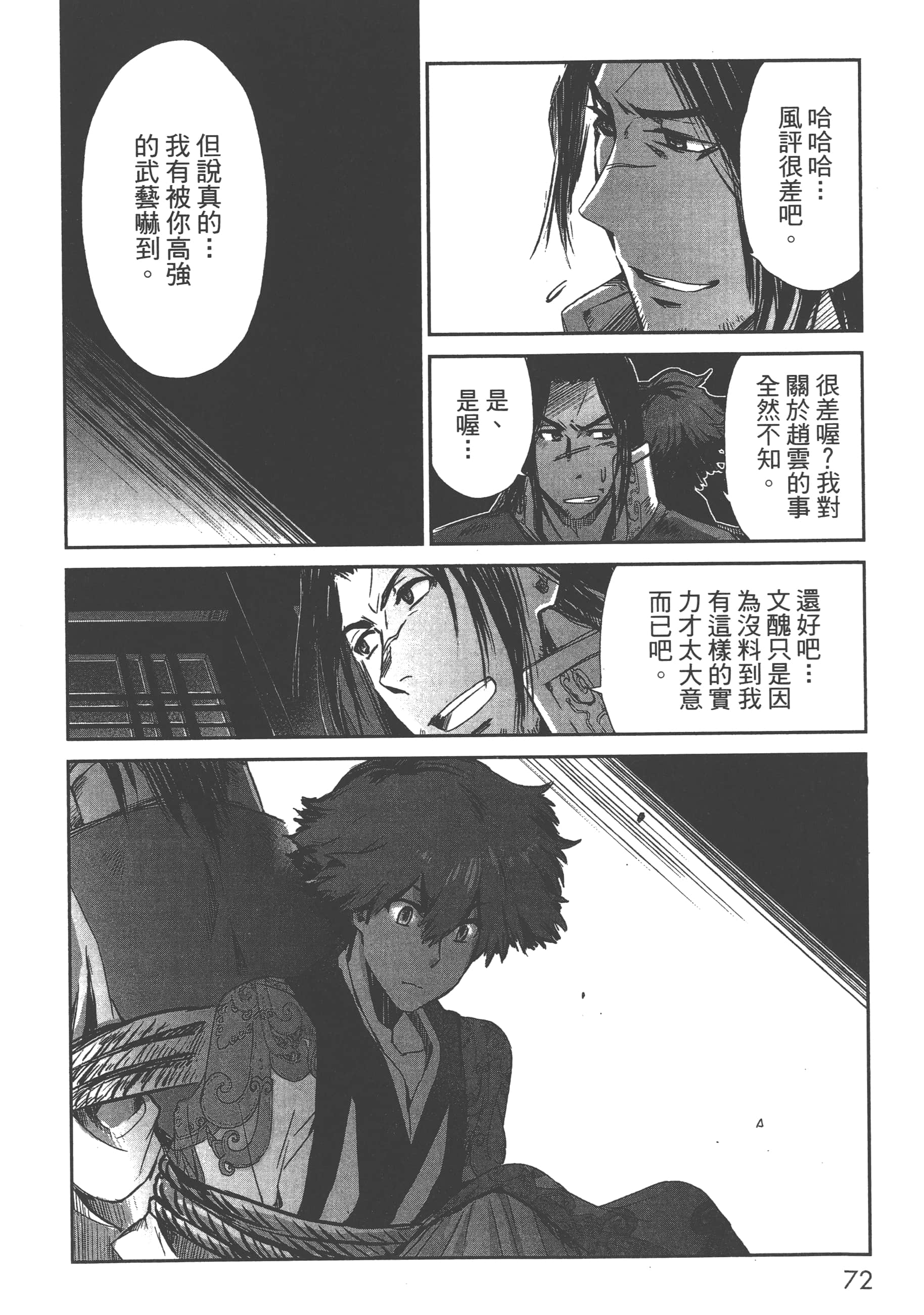 Page 74