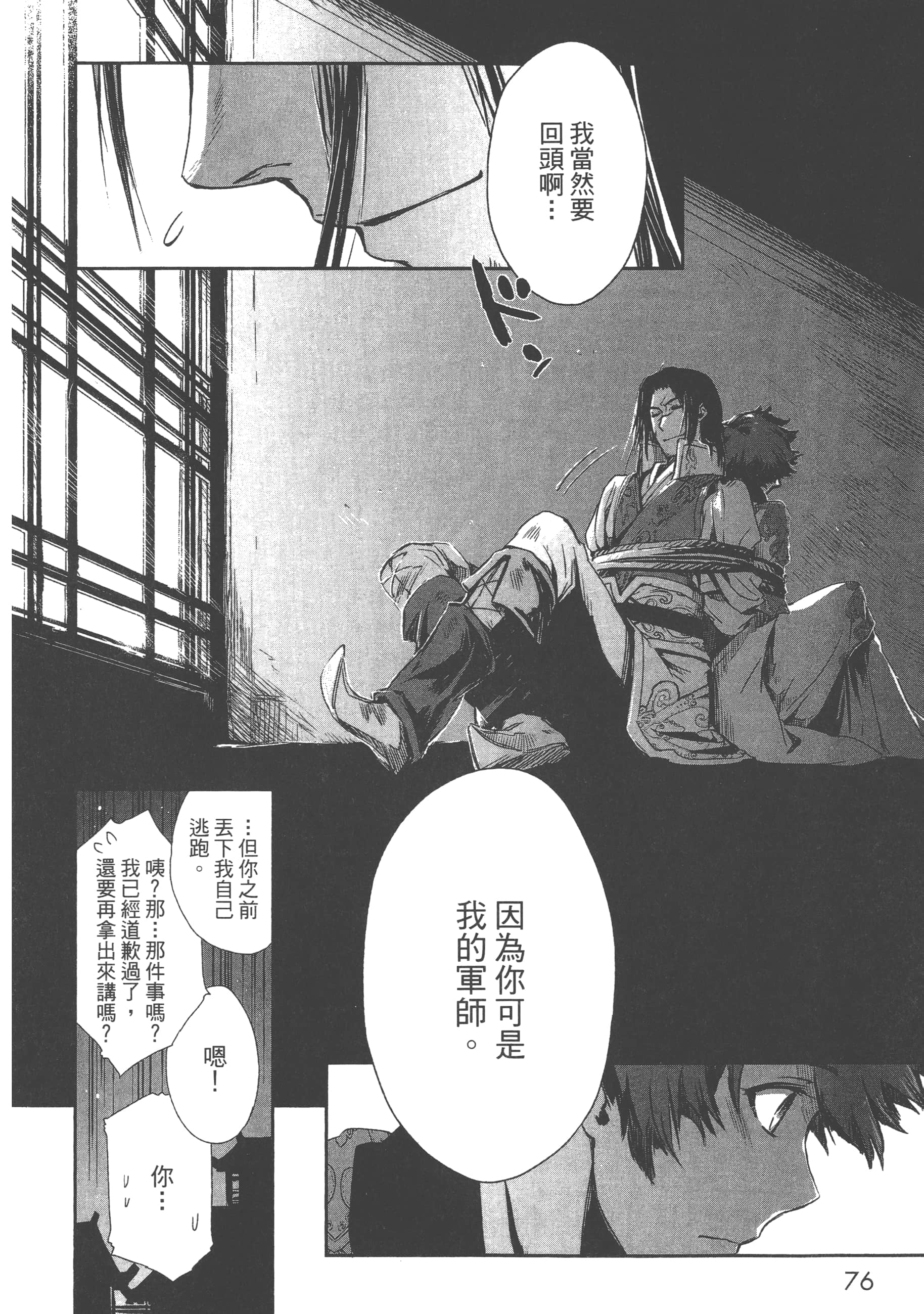 Page 78