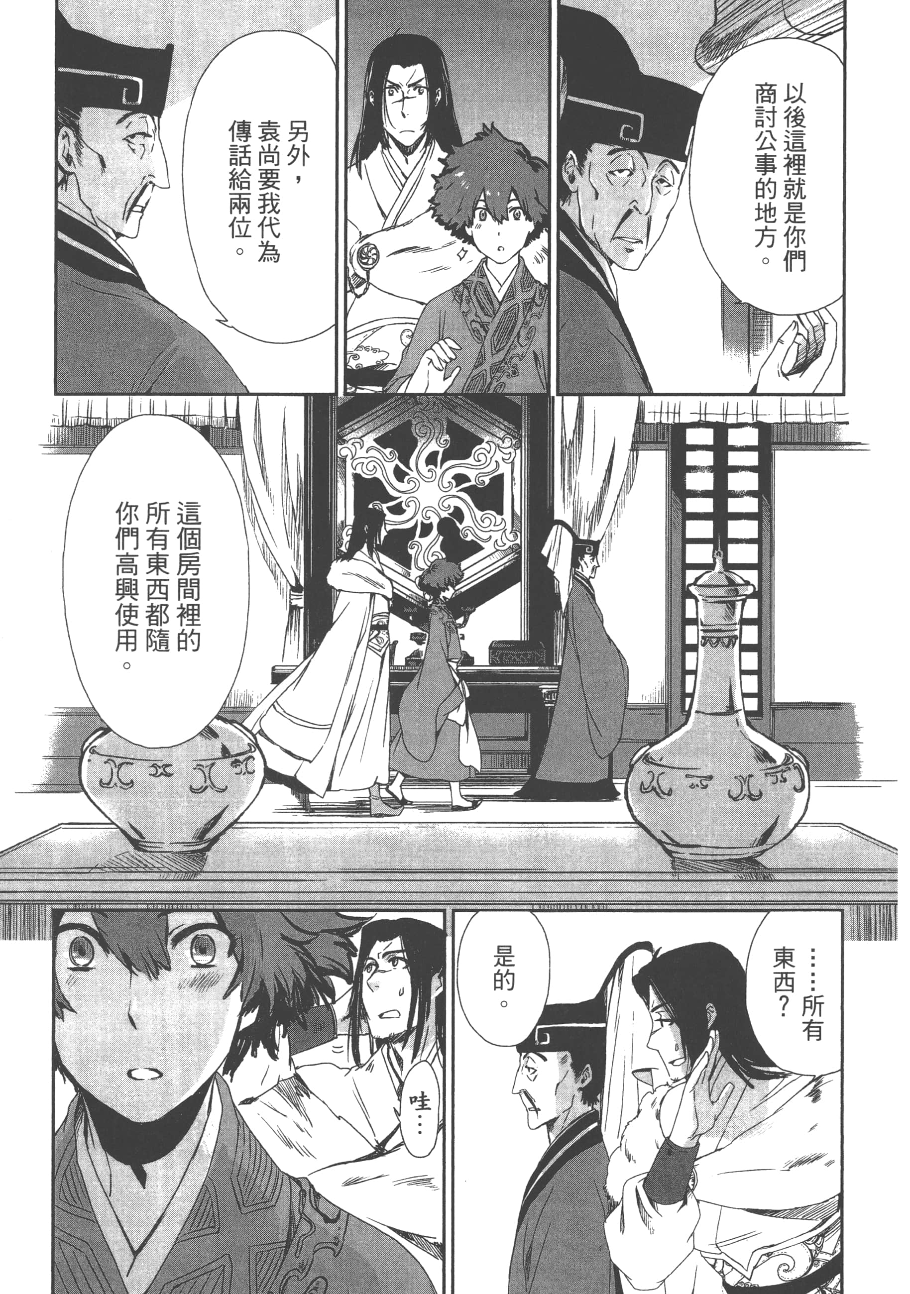 Page 87