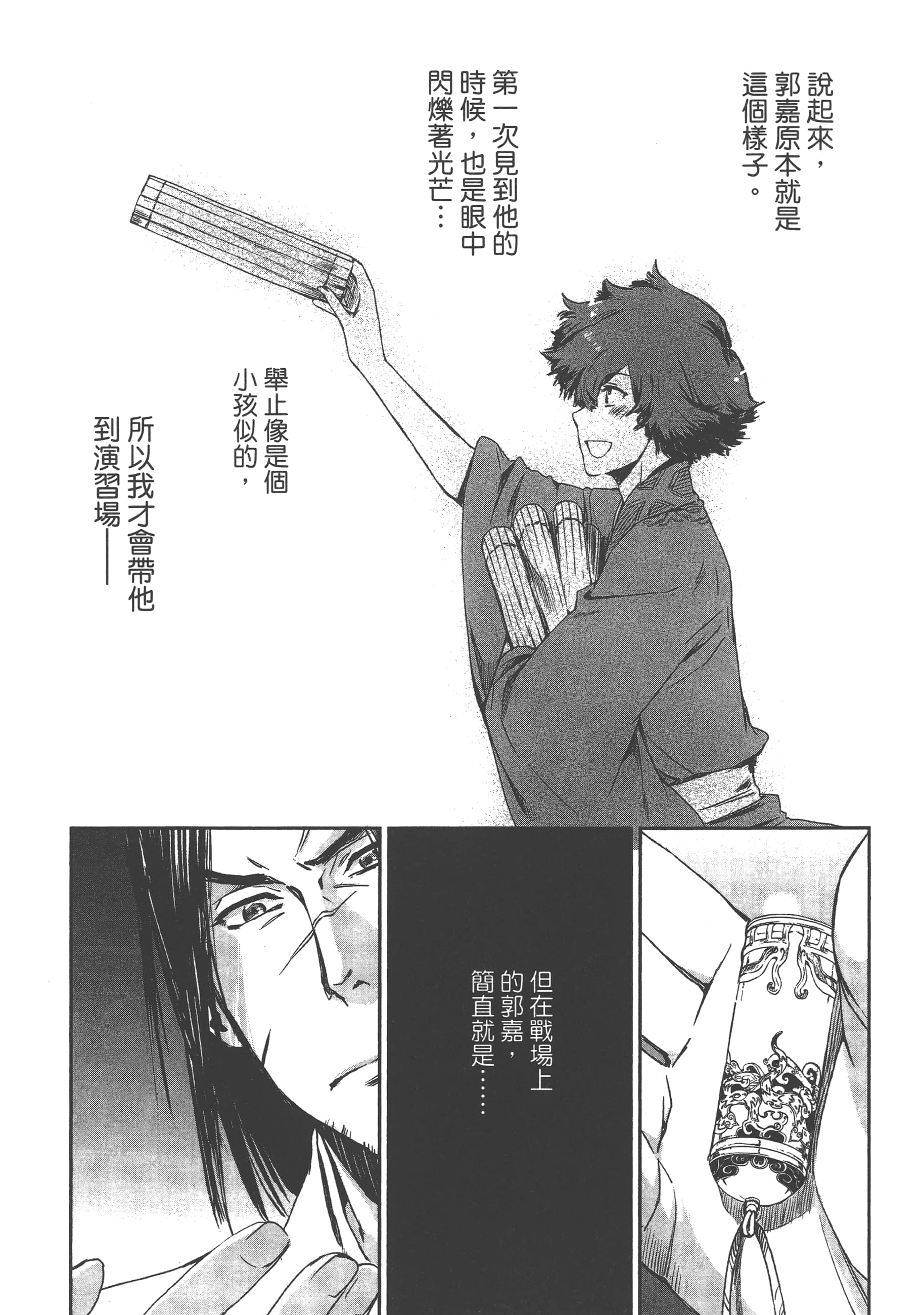 Page 92