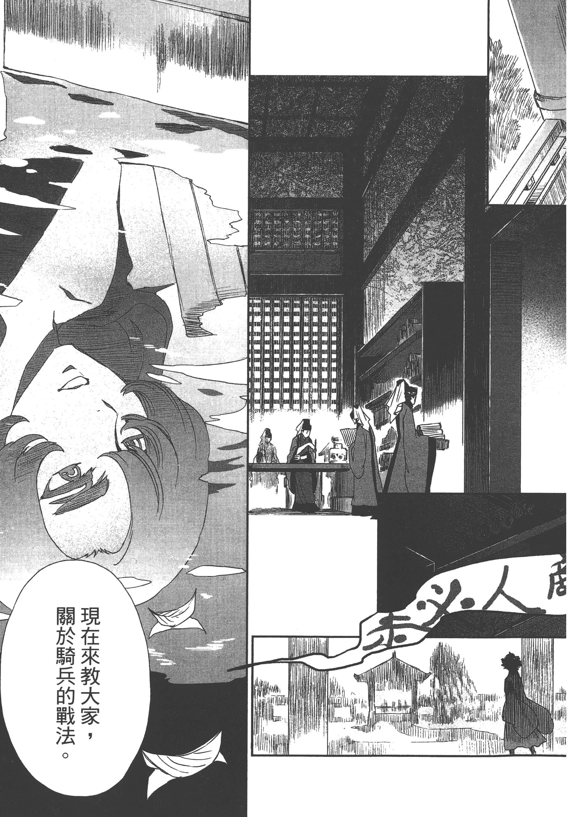 Page 97