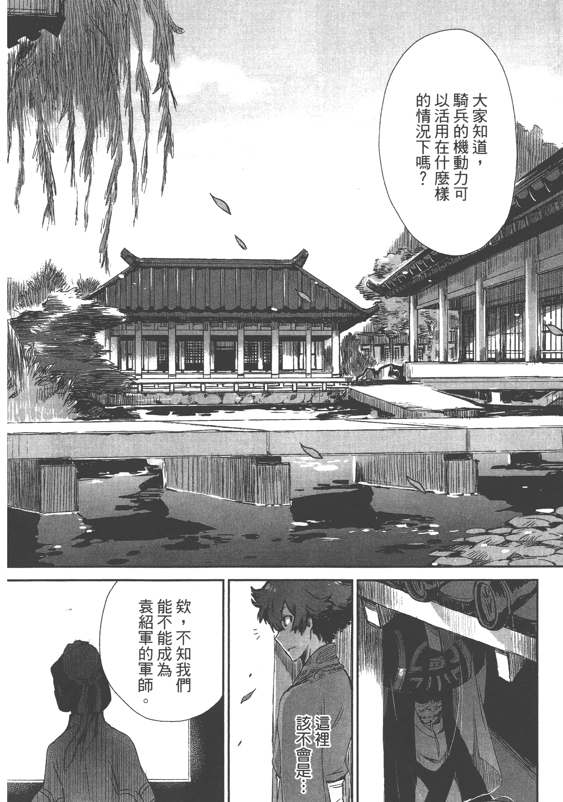 Page 98