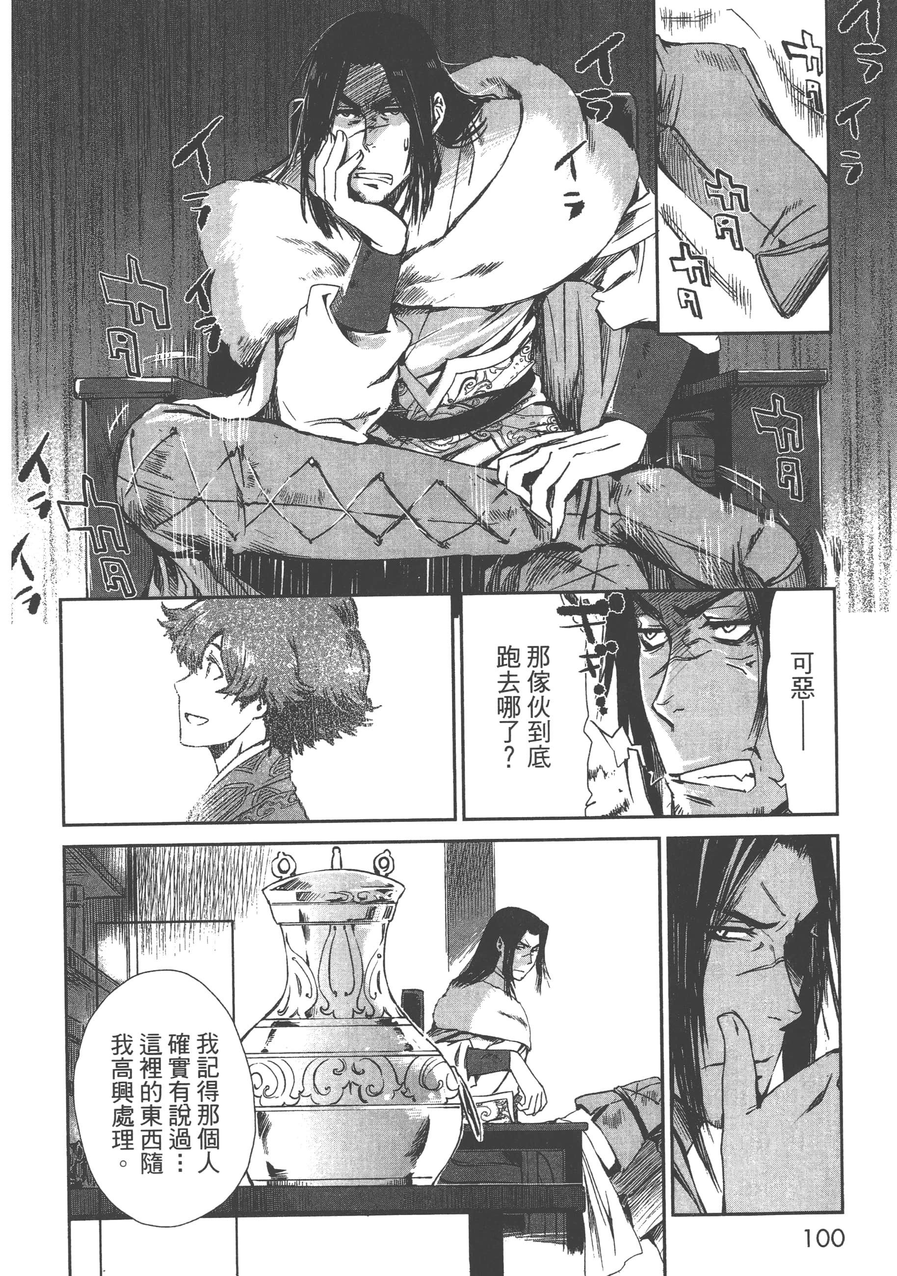 Page 102