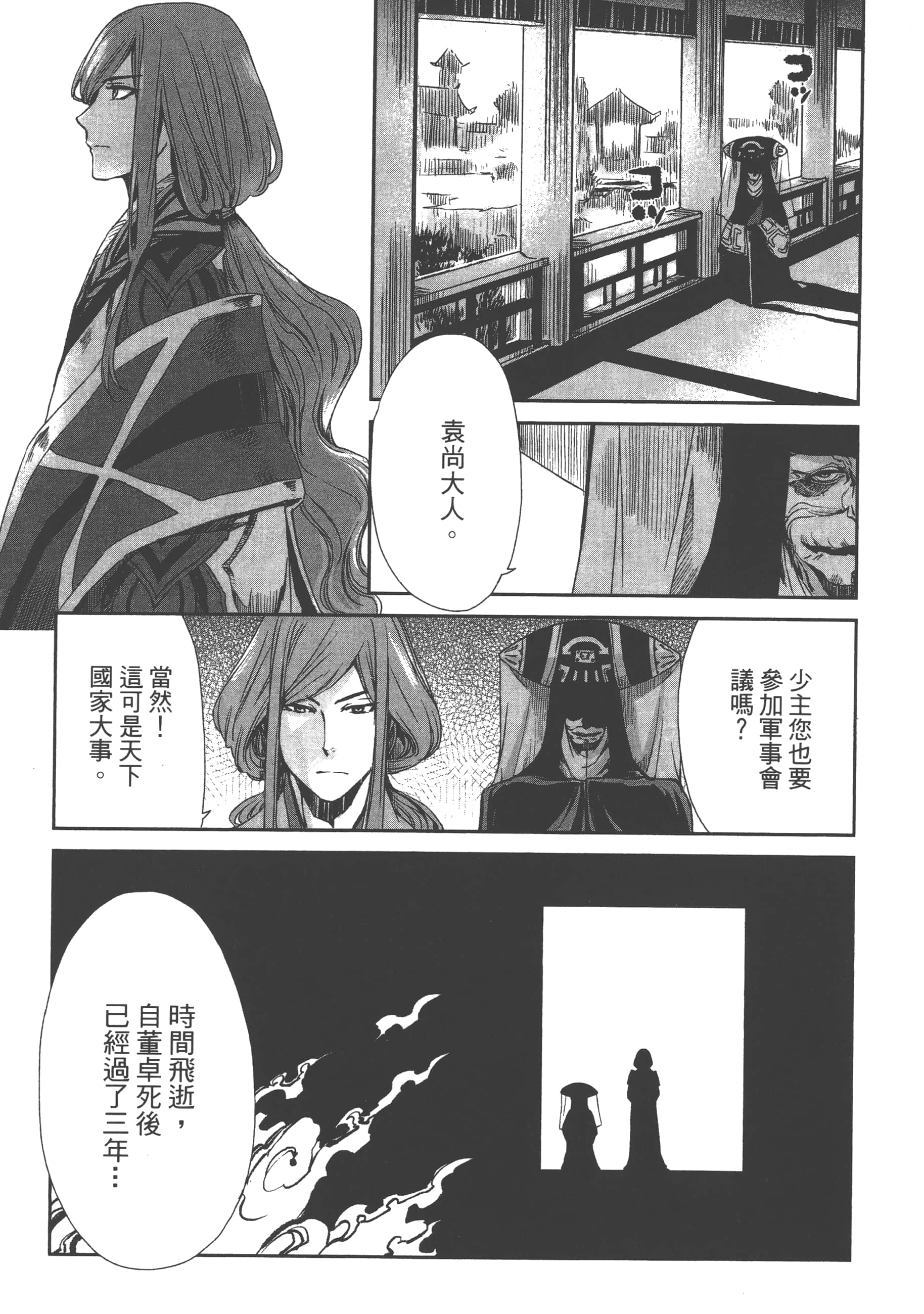 Page 103
