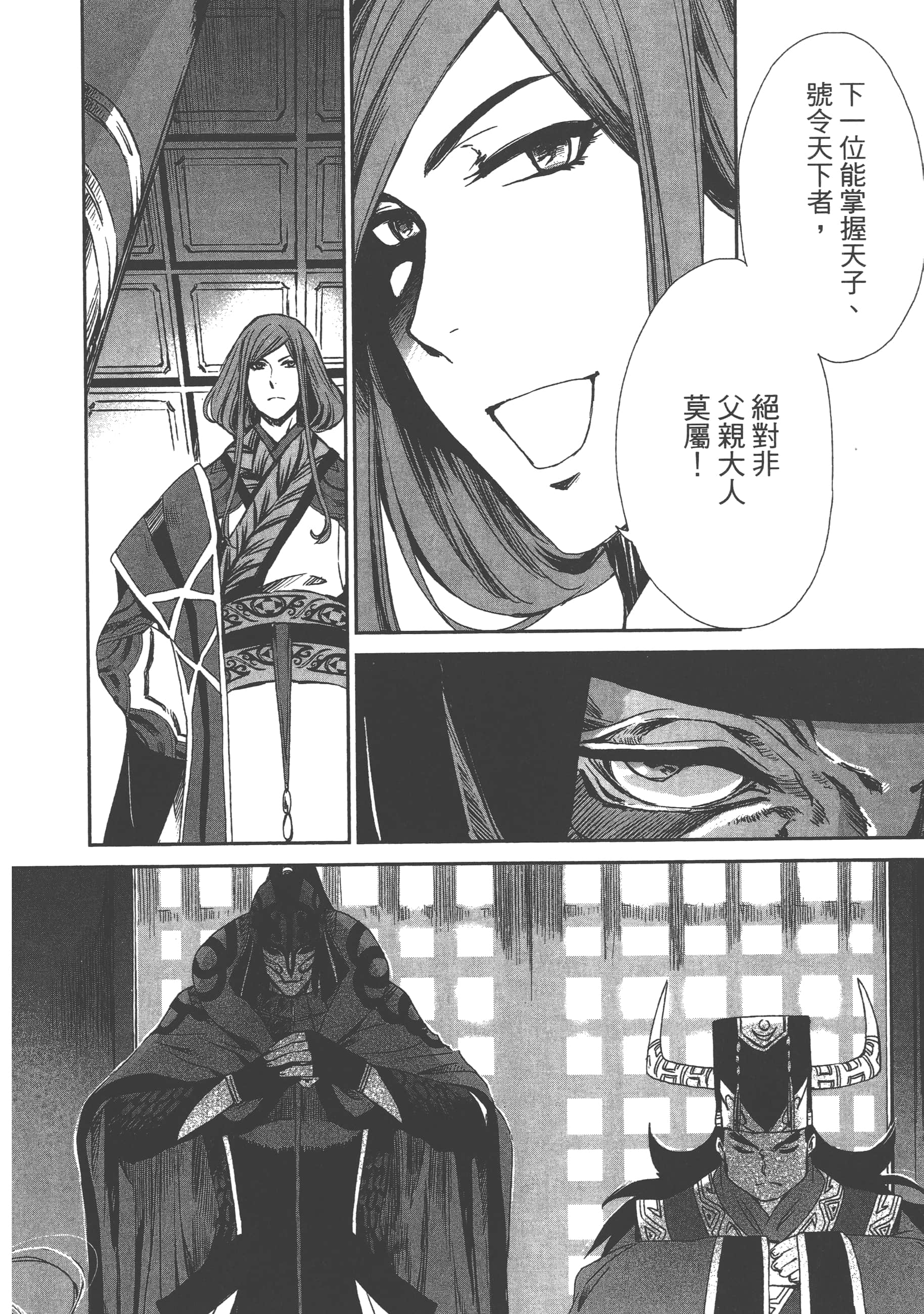 Page 106