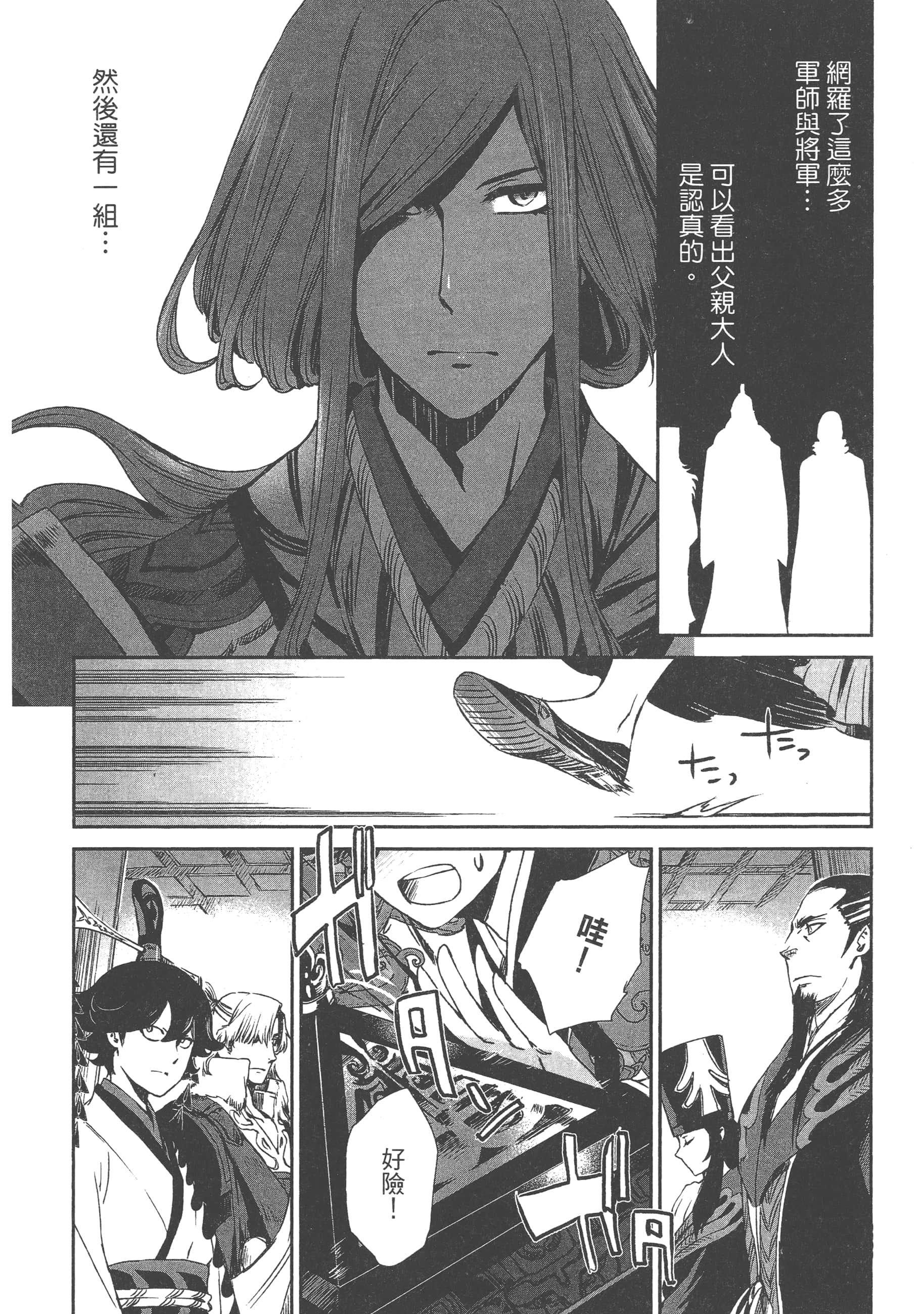Page 112