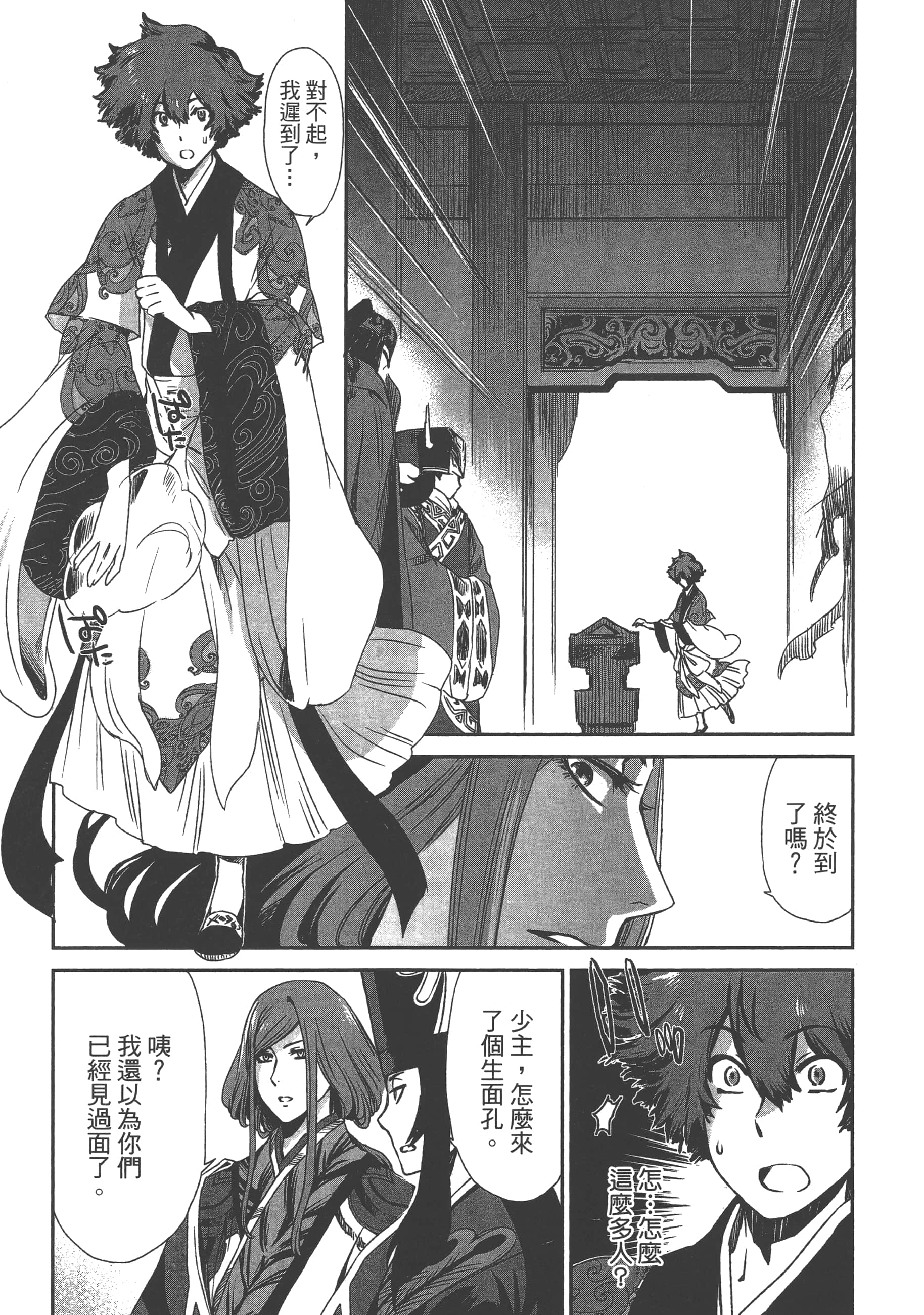 Page 113