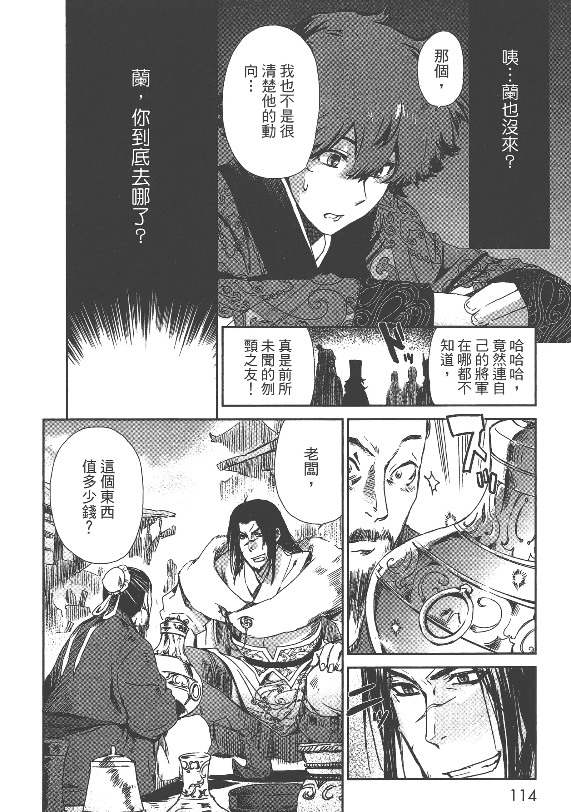 Page 116