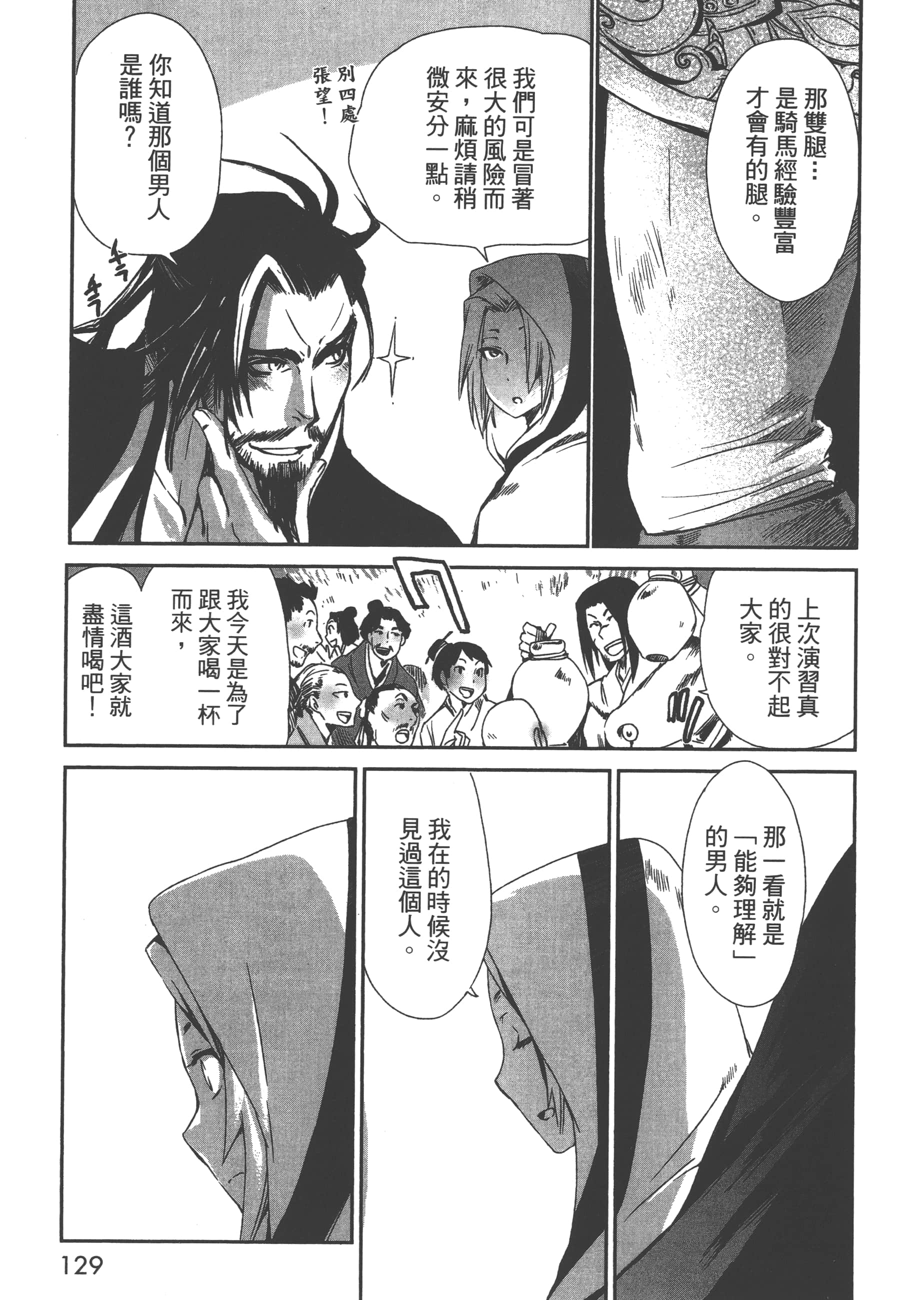 Page 131