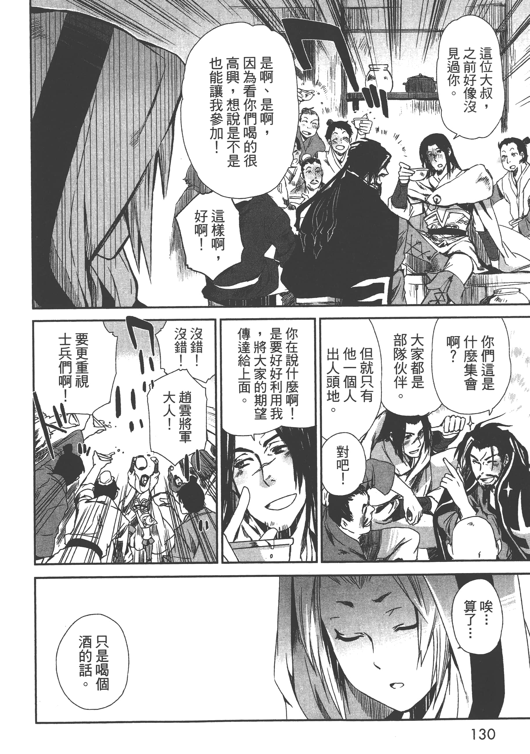 Page 132
