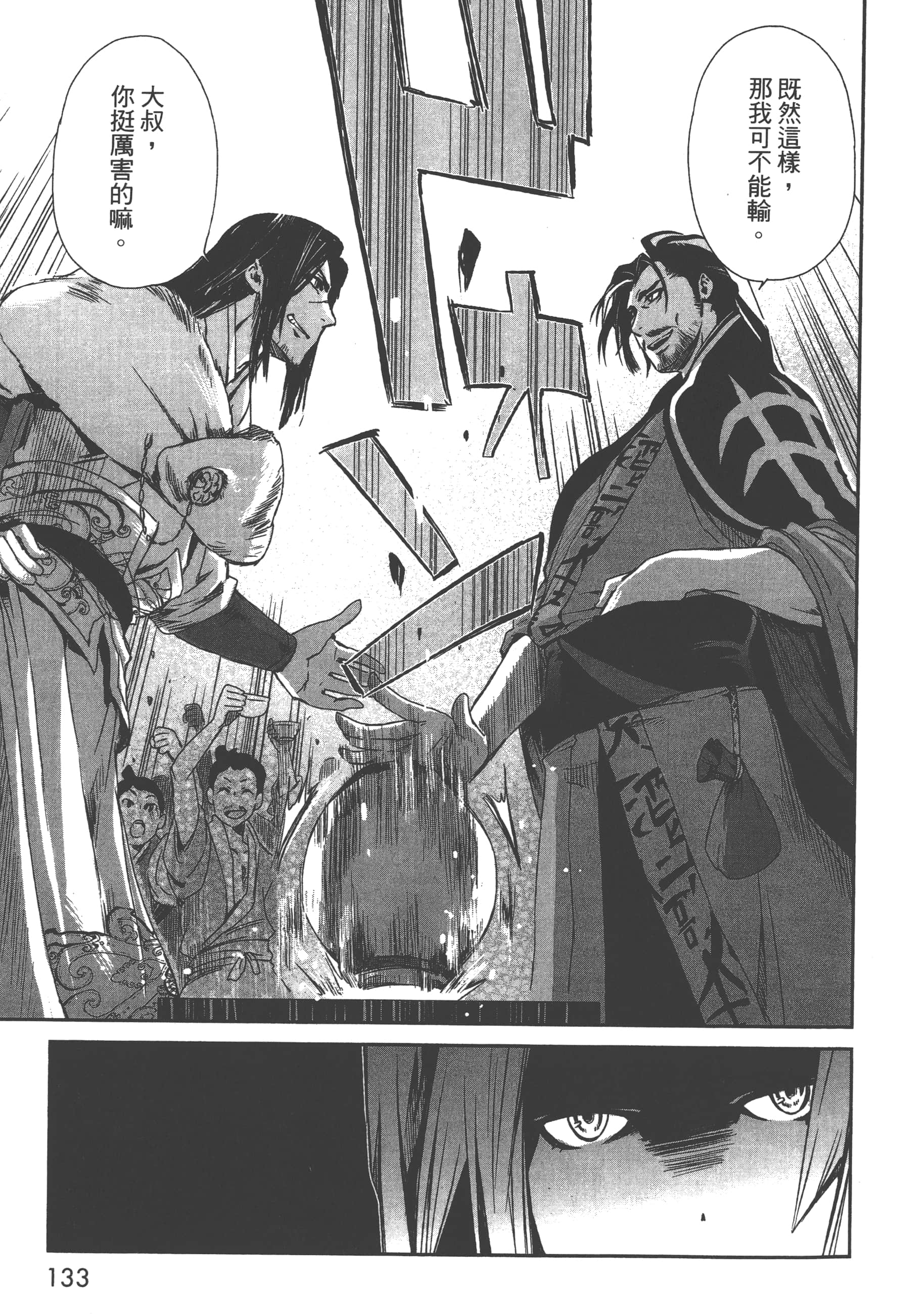 Page 135