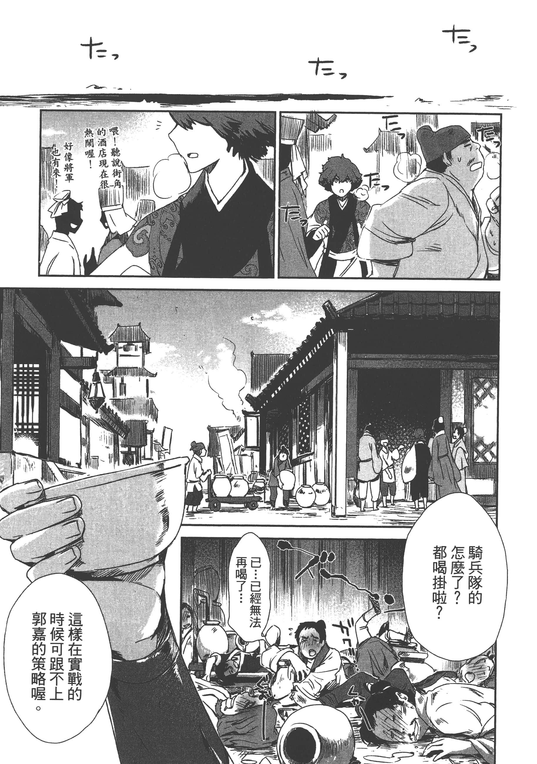Page 137