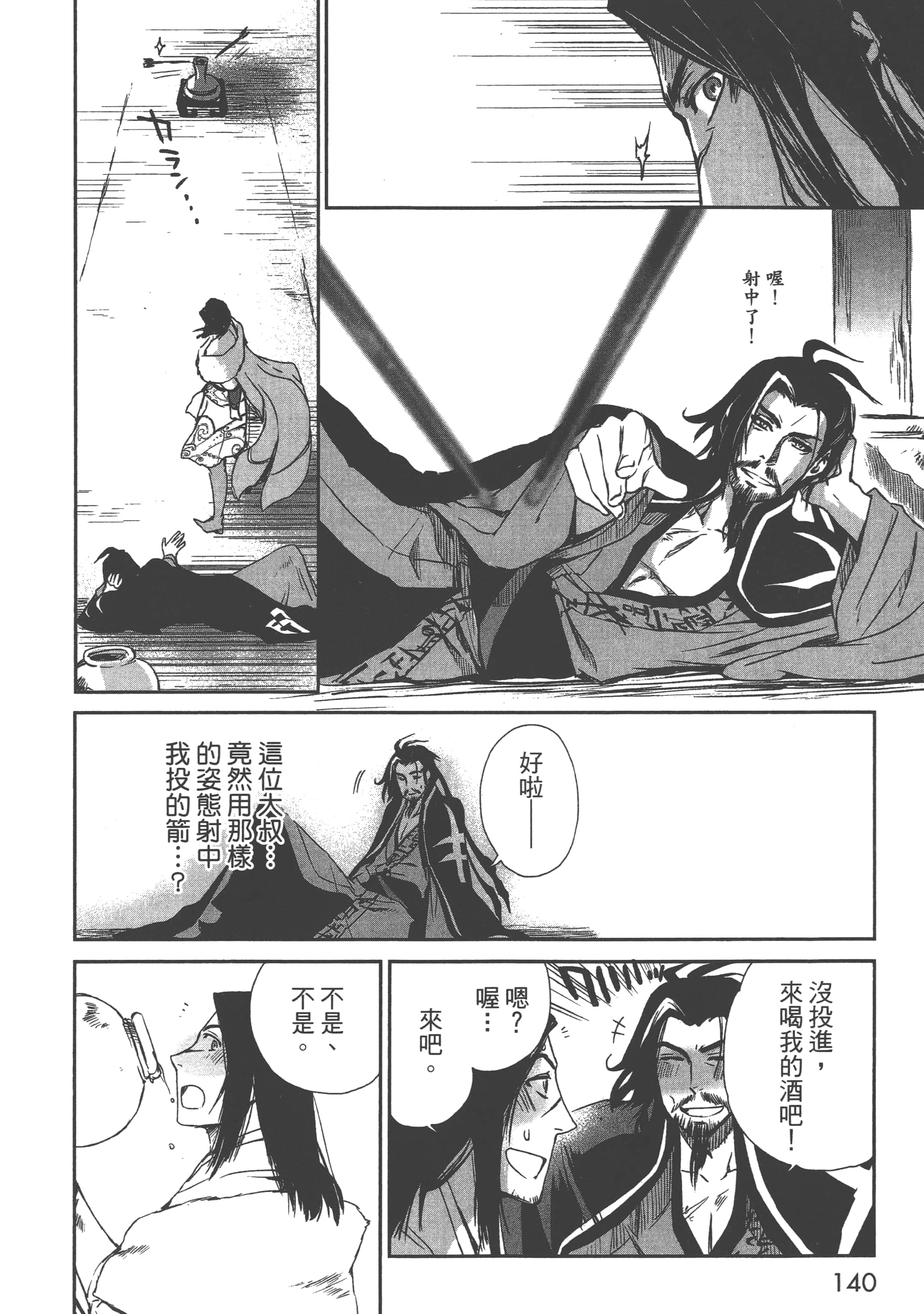 Page 142