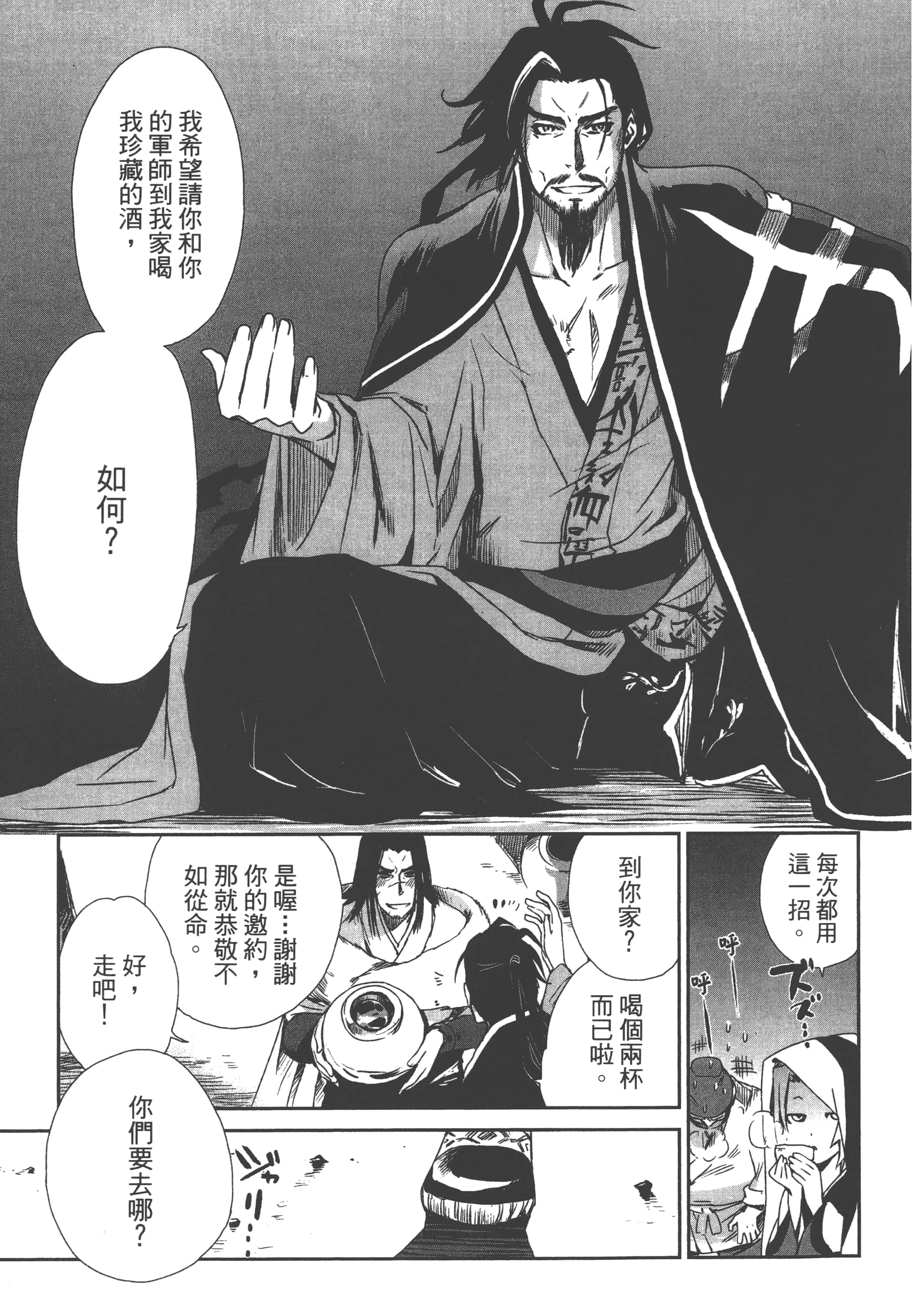 Page 143