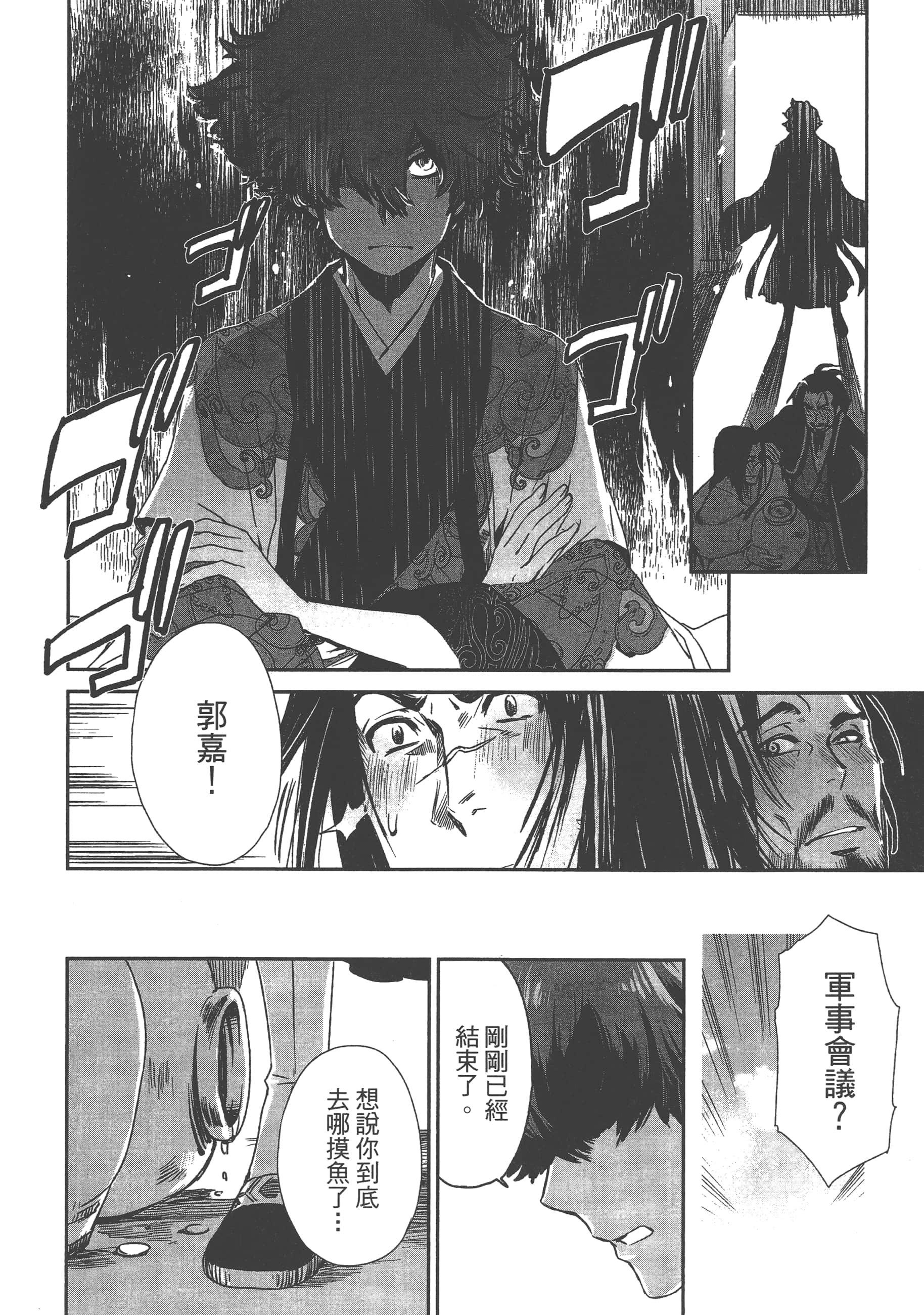 Page 144