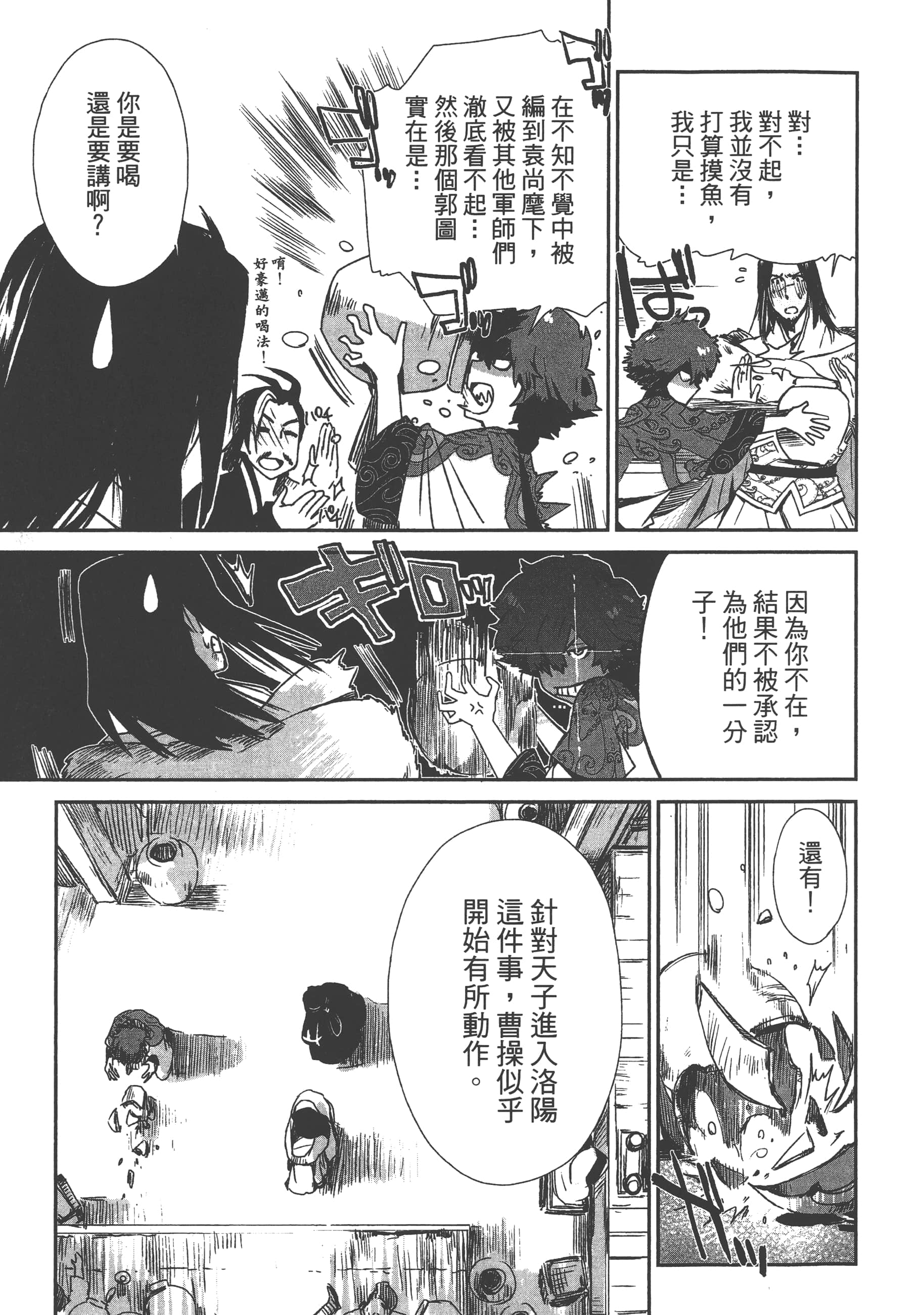 Page 145