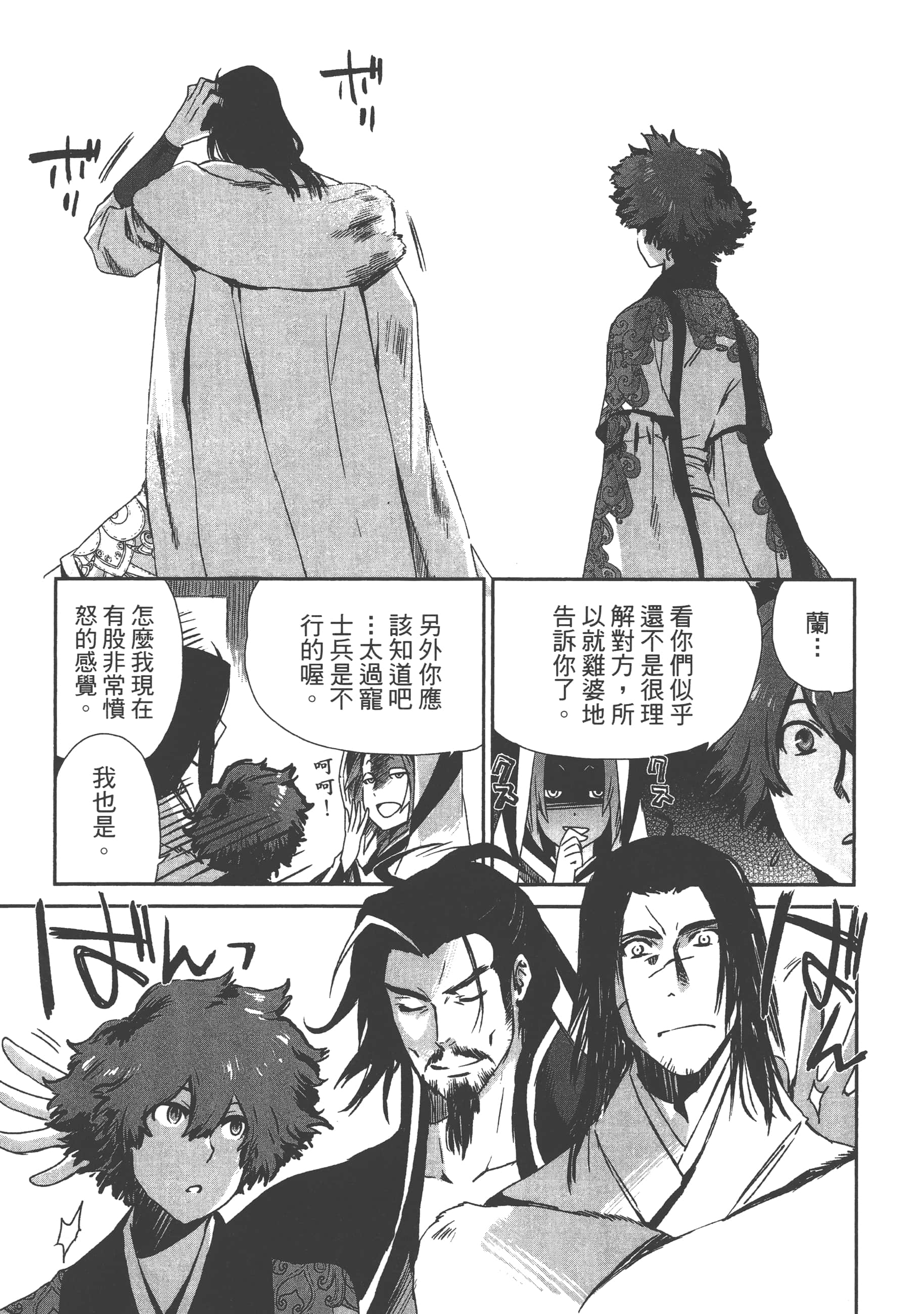 Page 149