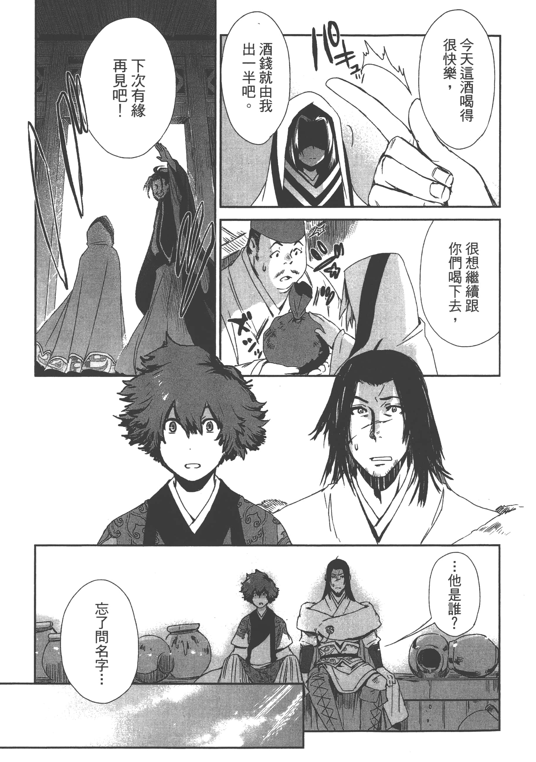 Page 151