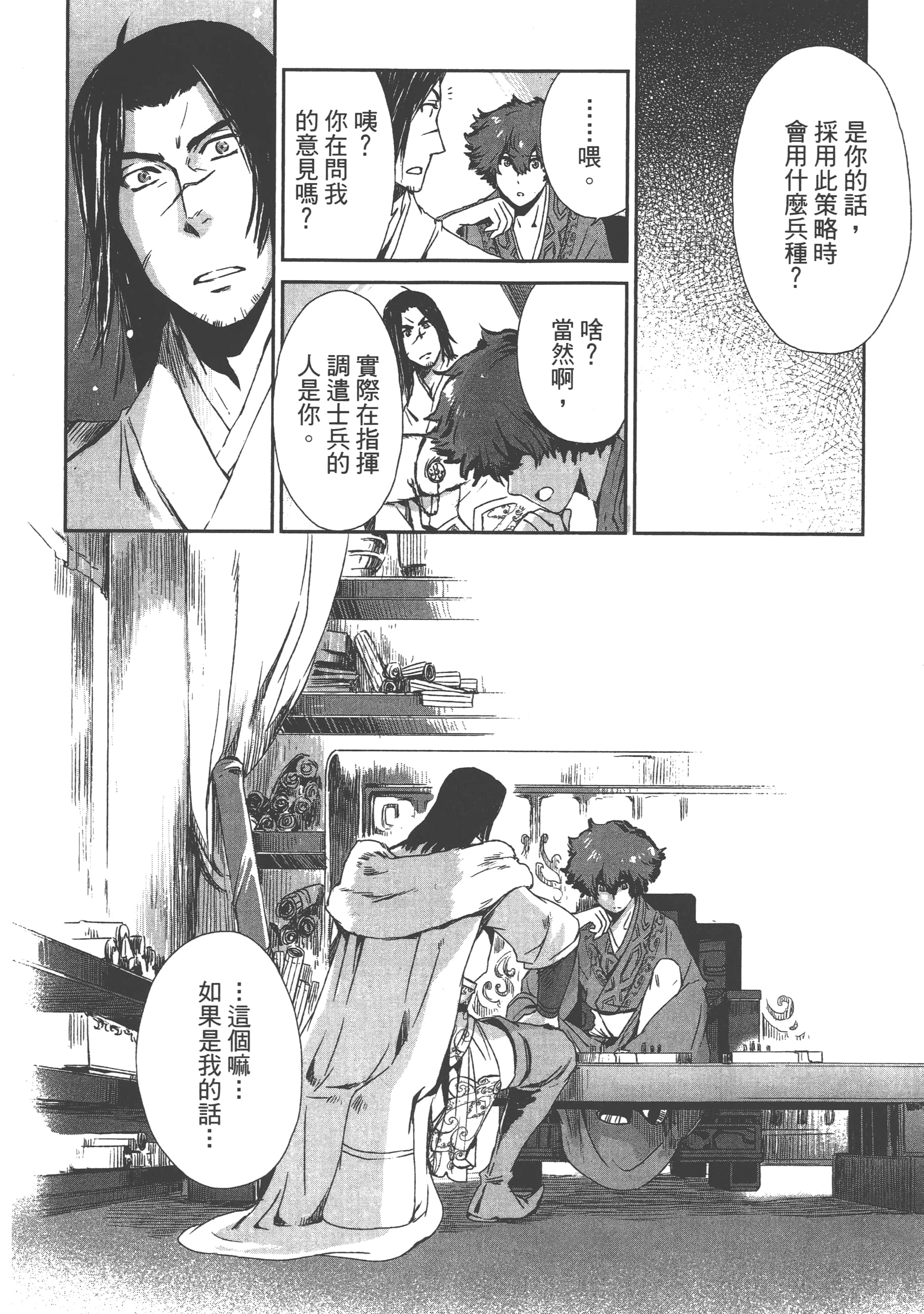 Page 158