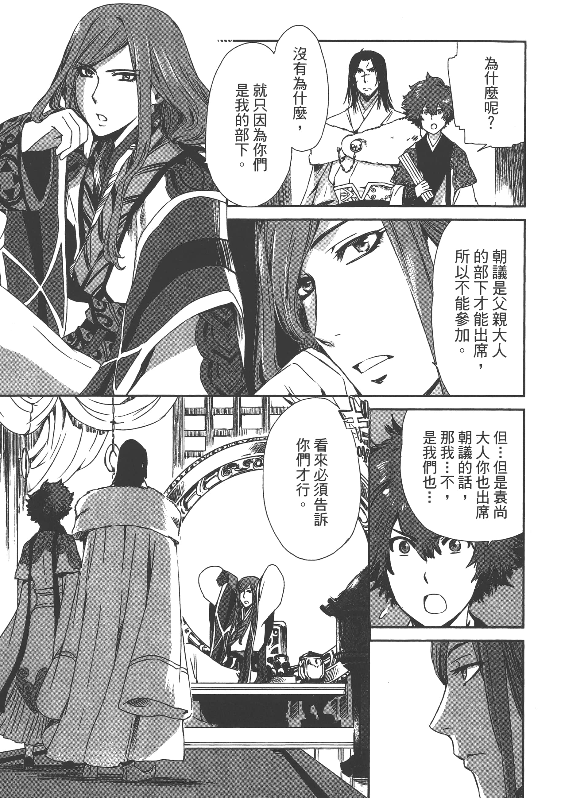 Page 161