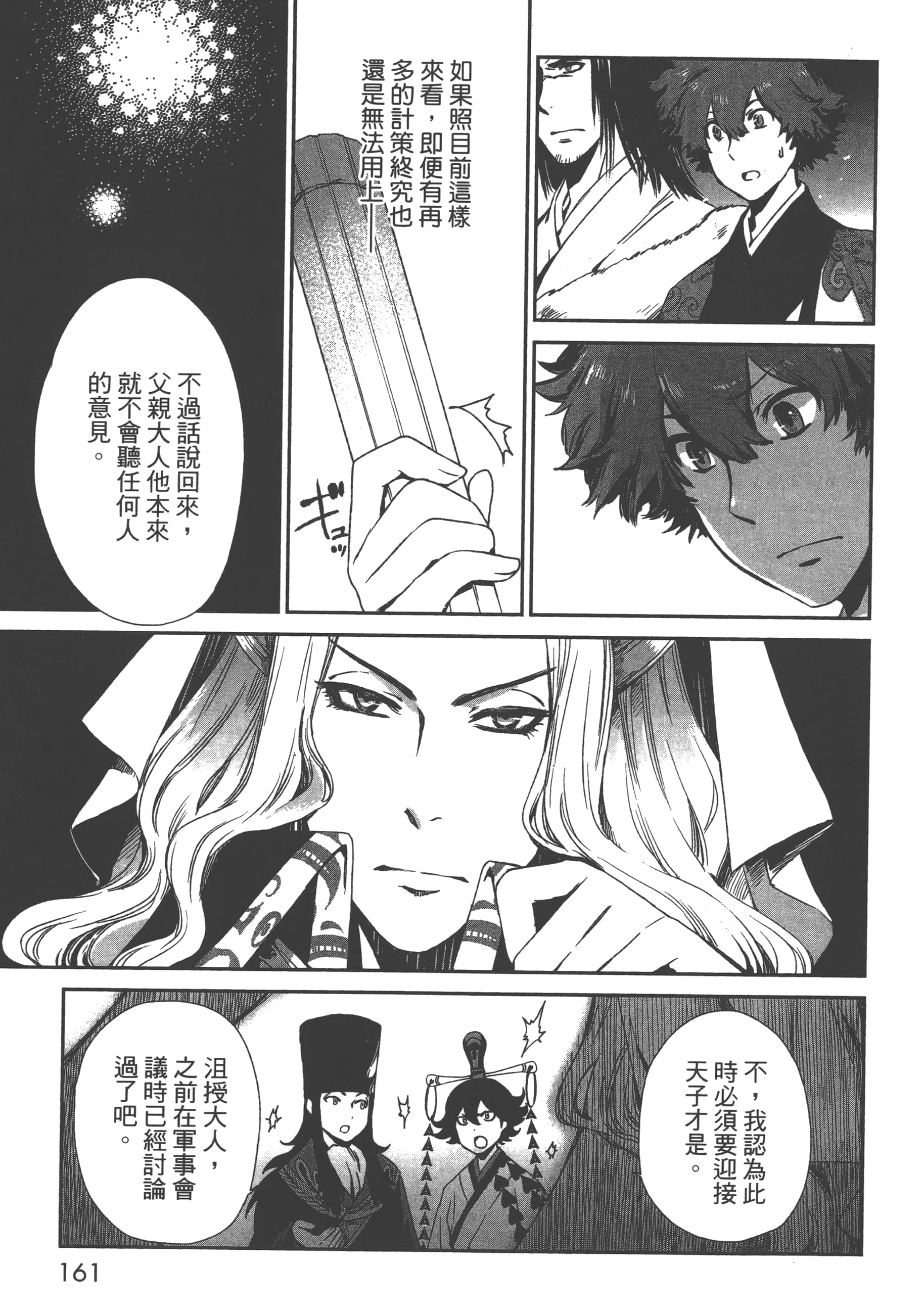 Page 163