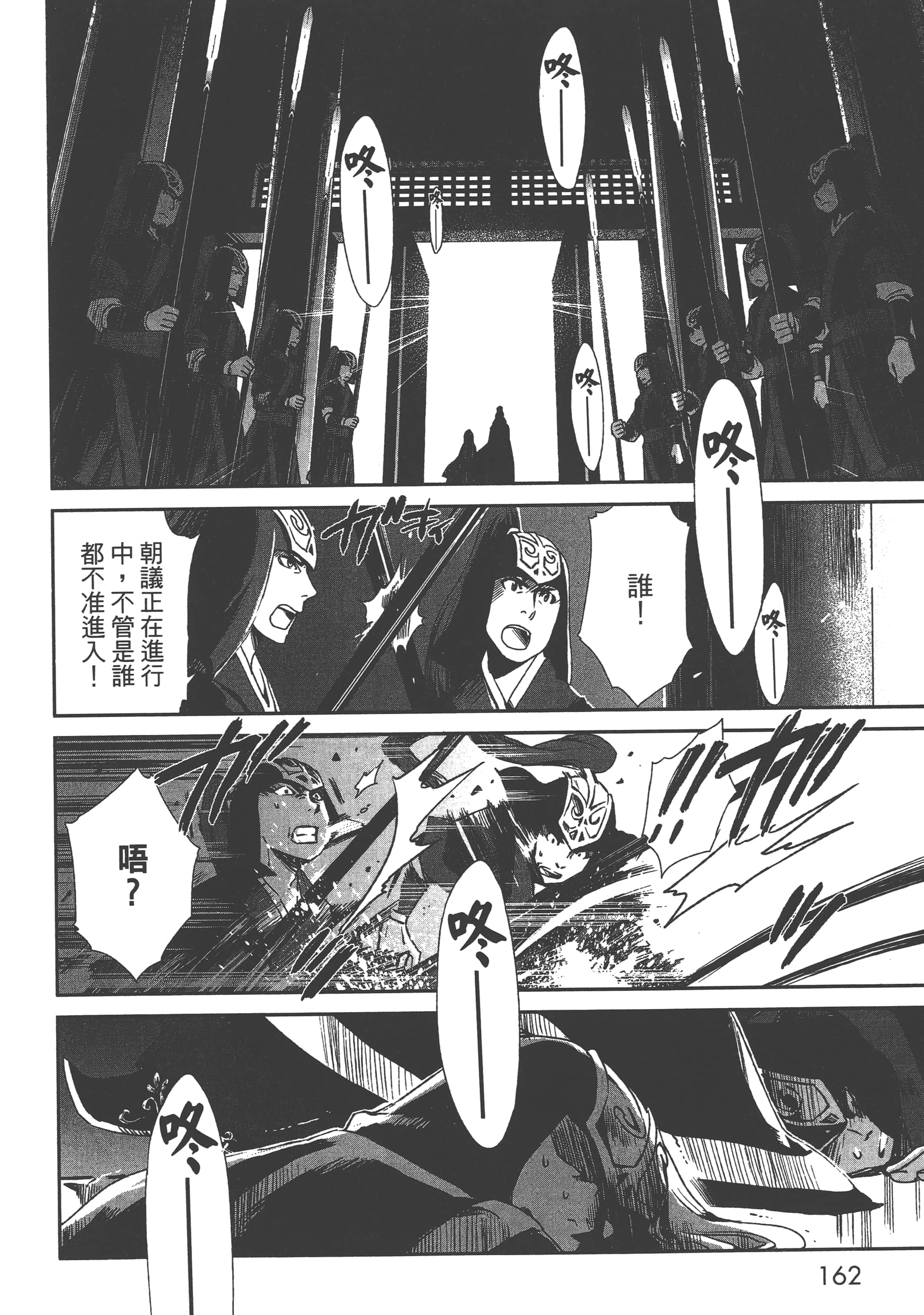 Page 164