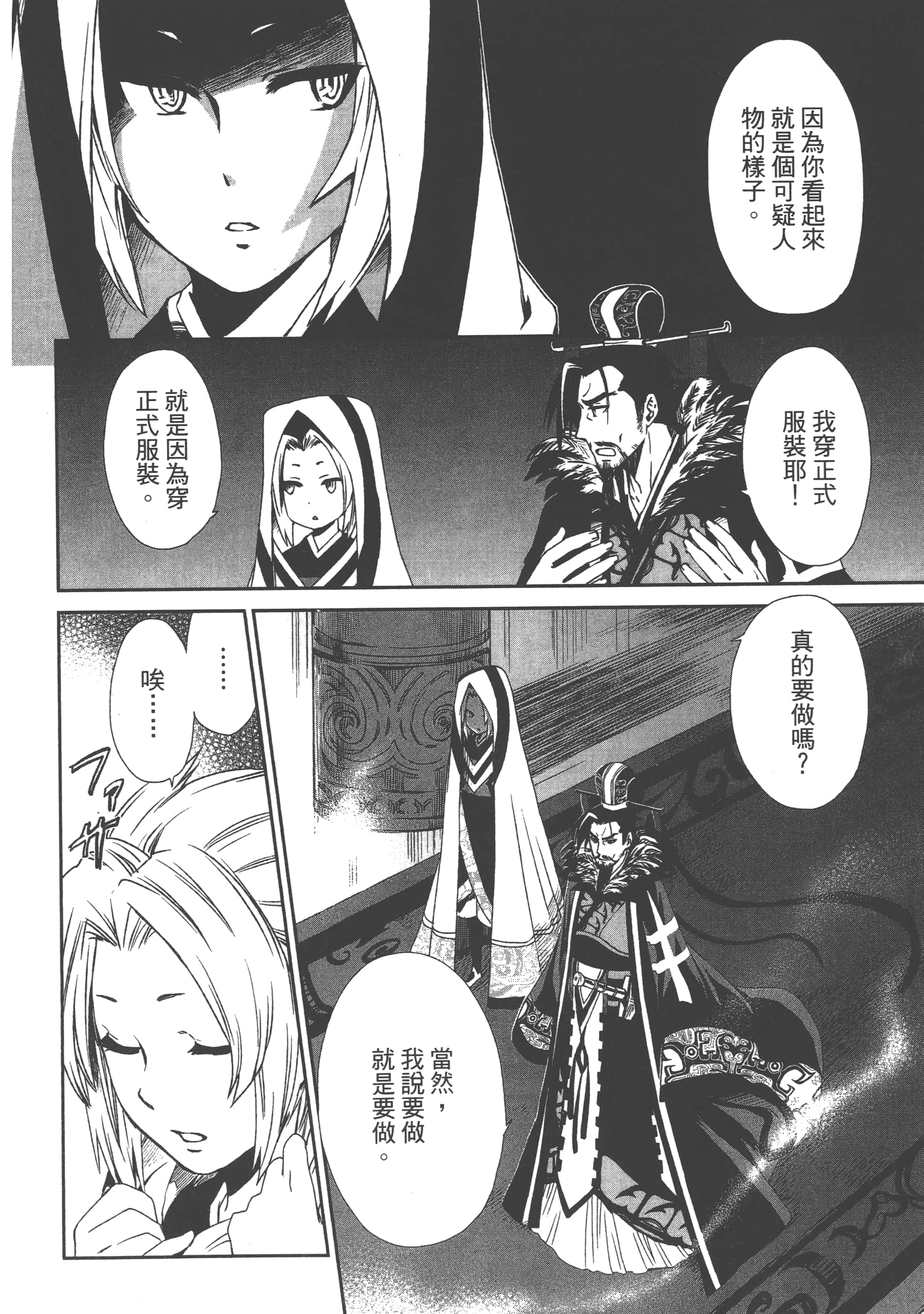 Page 166