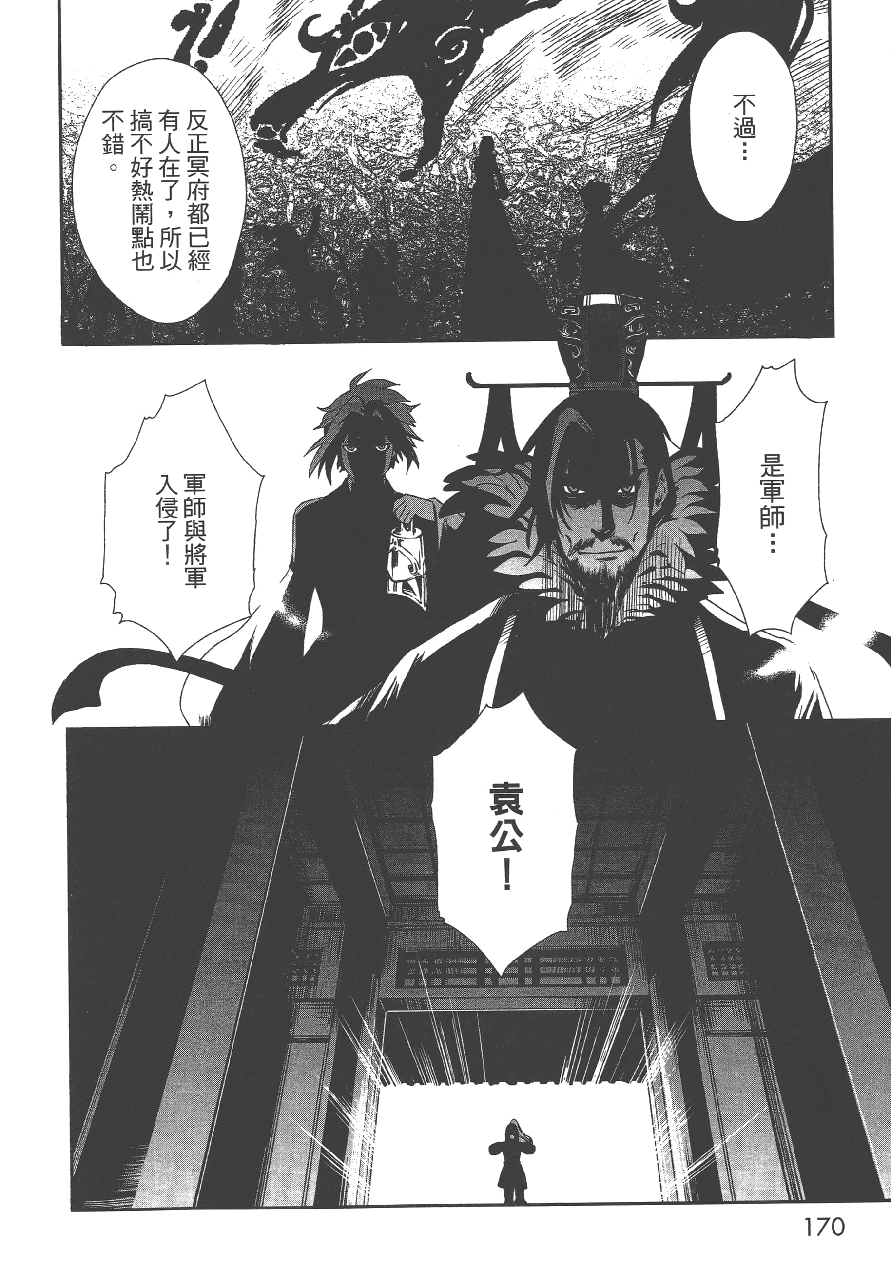 Page 172